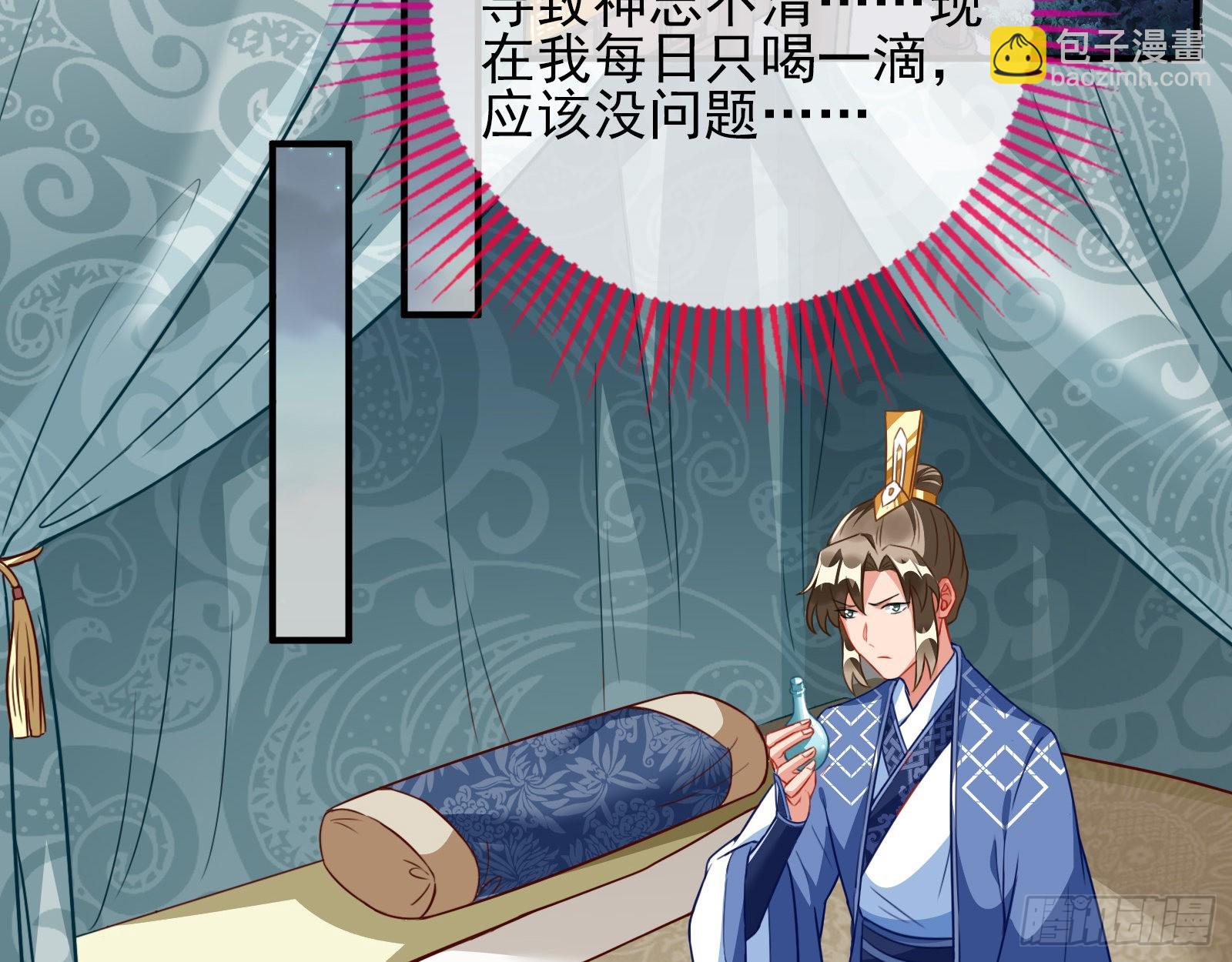 🍟万渣朝凰 入魔 第44页