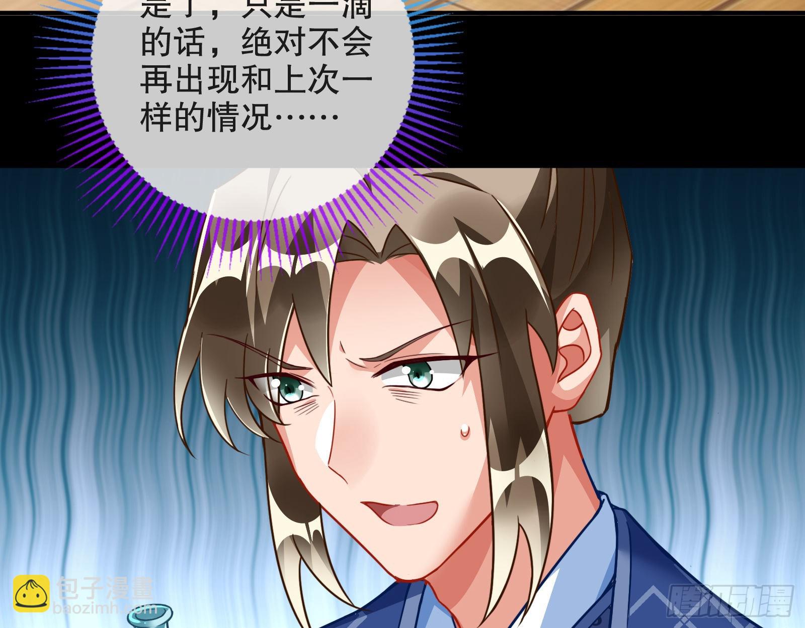 🍟万渣朝凰 入魔 第46页