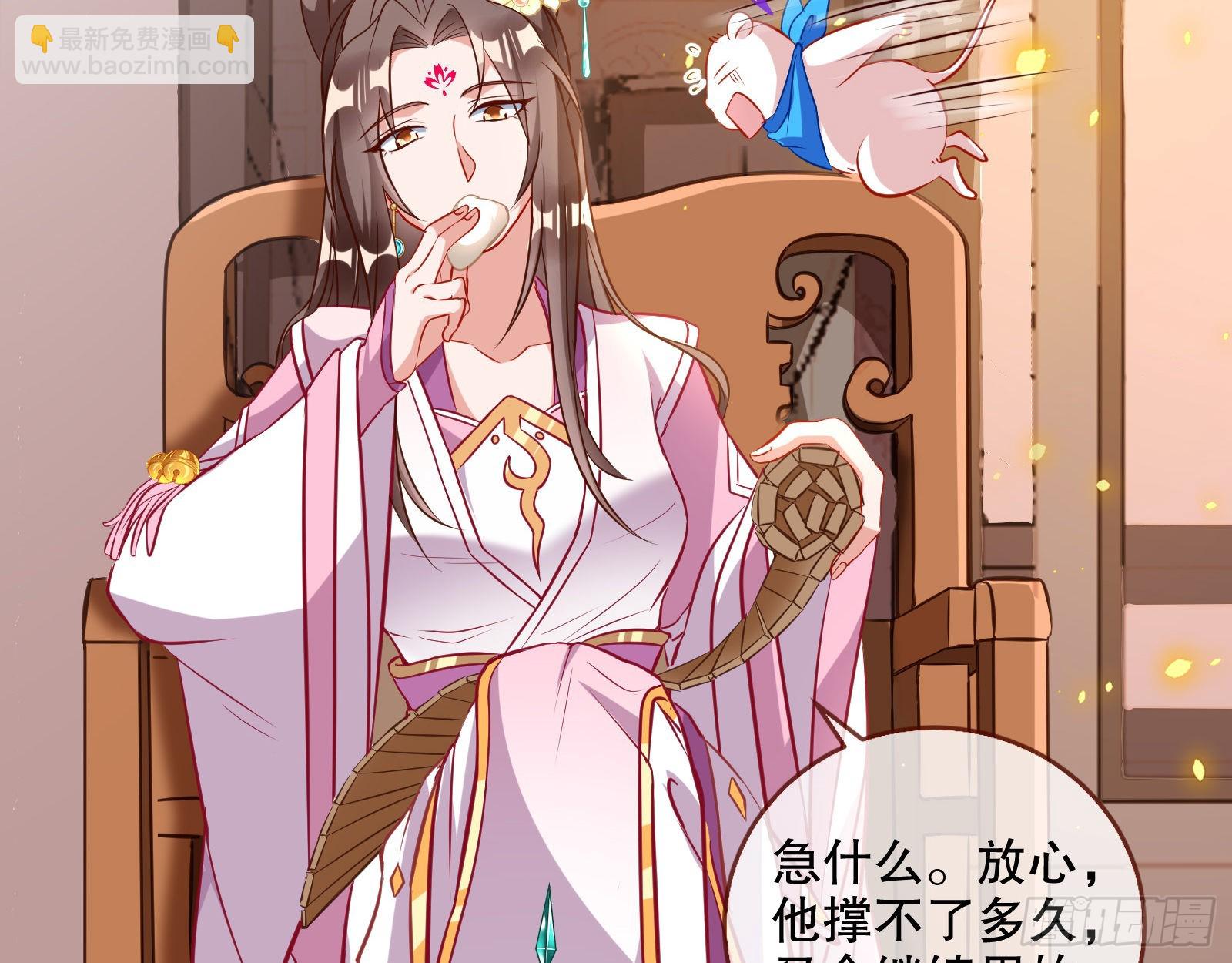 🍟万渣朝凰 入魔 第5页