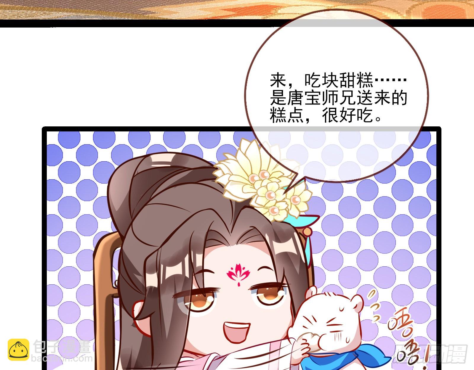 🍟万渣朝凰 入魔 第7页