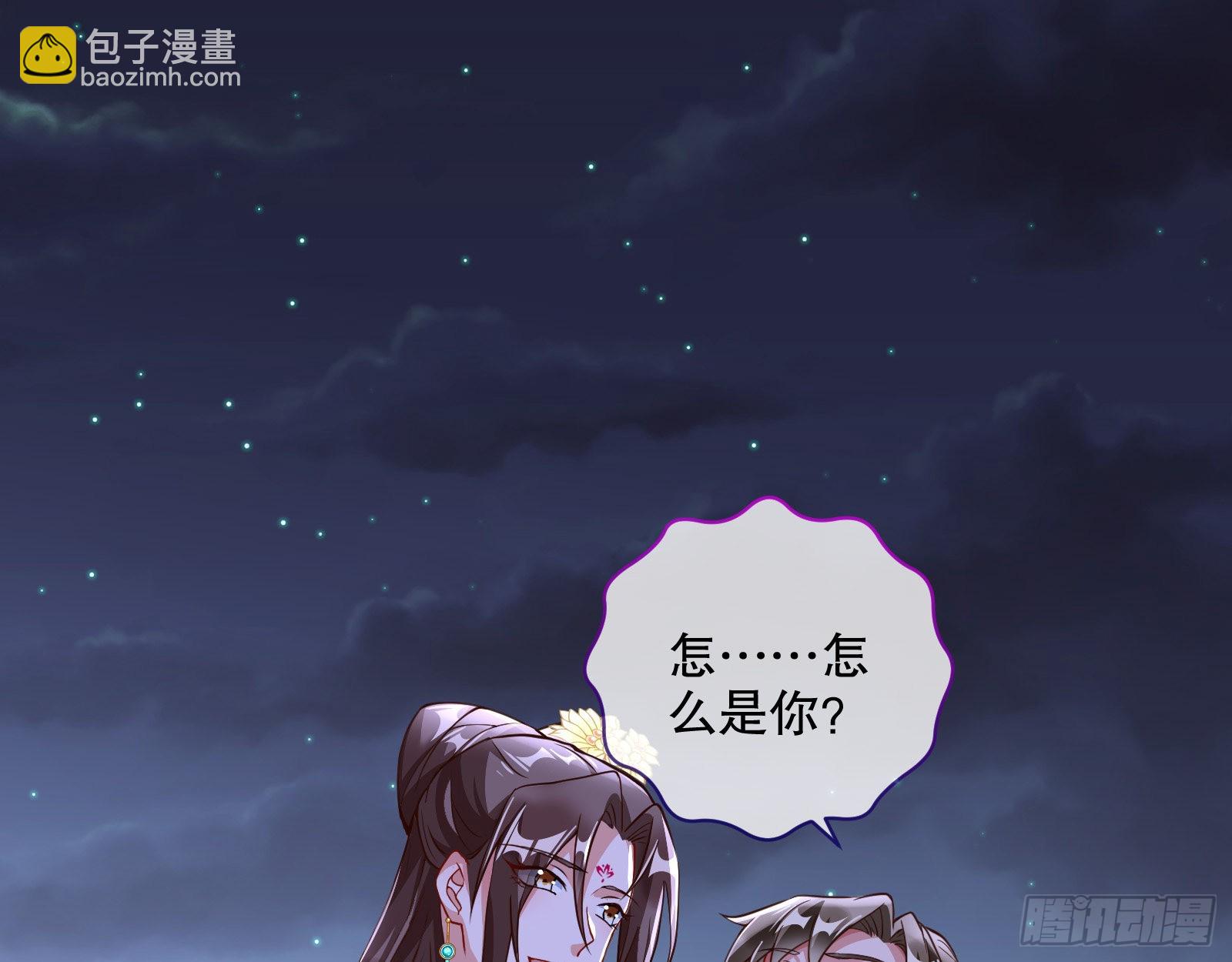 🍟万渣朝凰 第三个目标 第19页