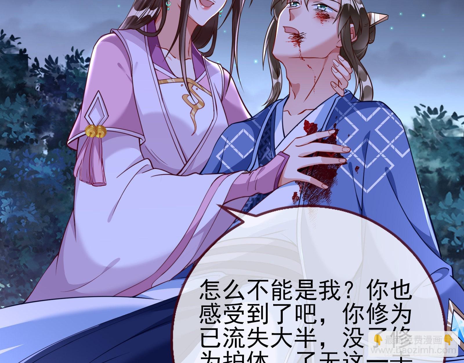 🍟万渣朝凰 第三个目标 第20页