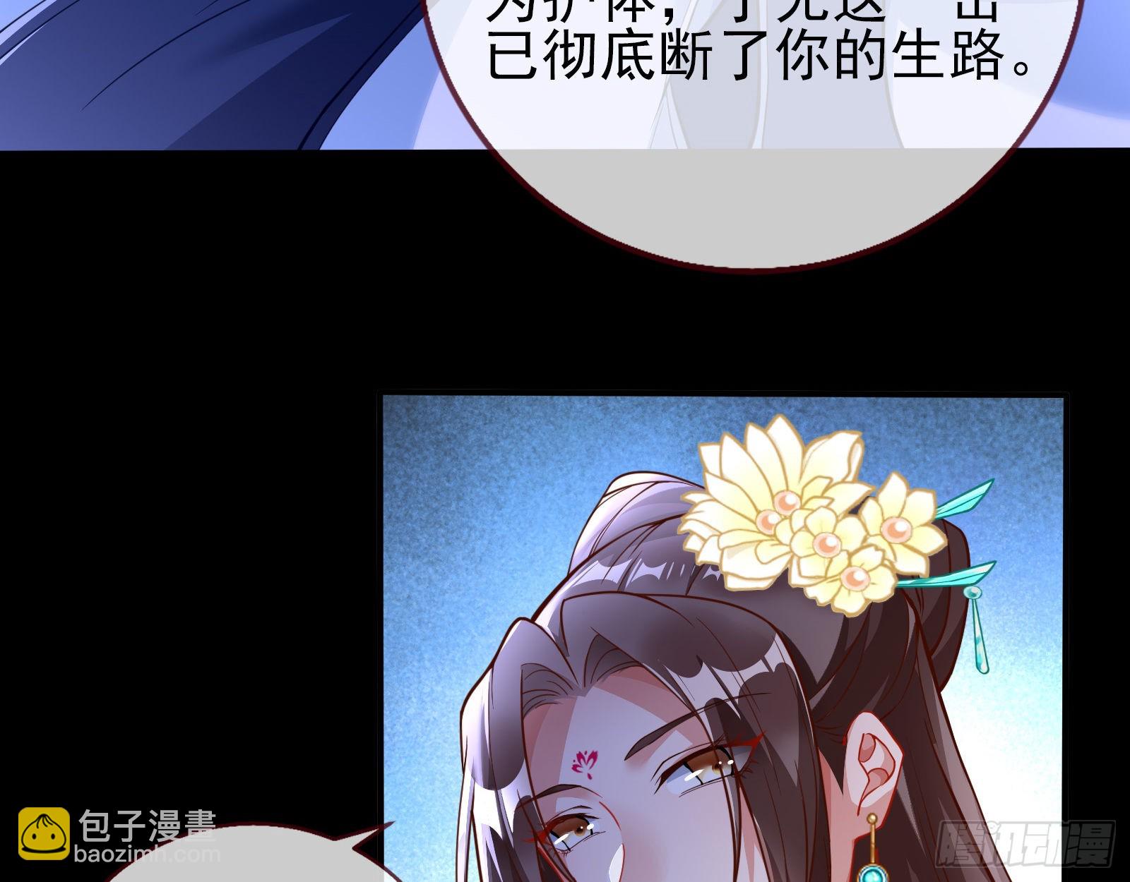 🍟万渣朝凰 第三个目标 第21页