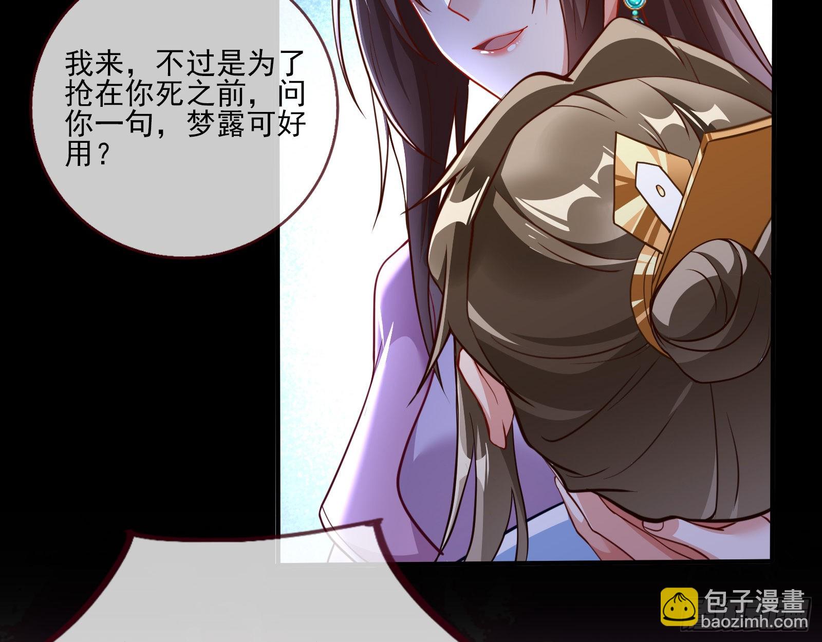 🍟万渣朝凰 第三个目标 第22页