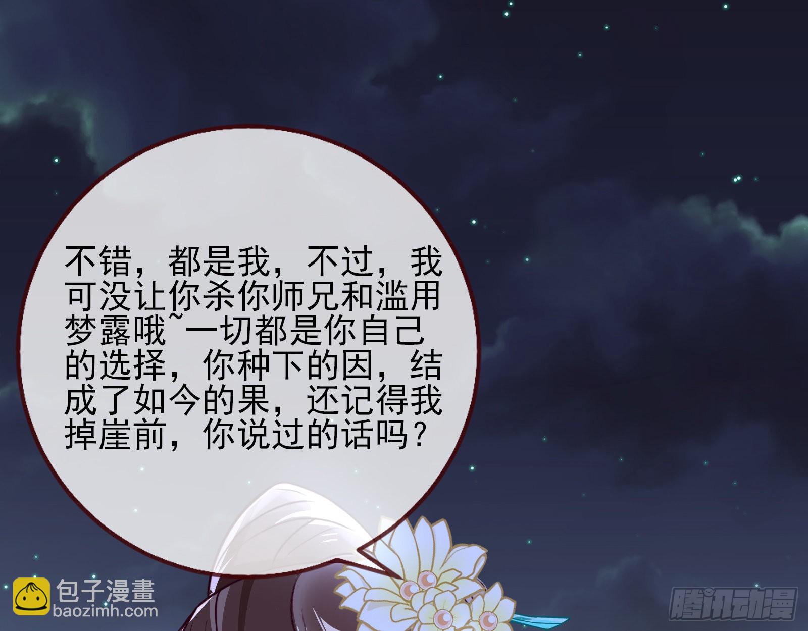 🍟万渣朝凰 第三个目标 第27页