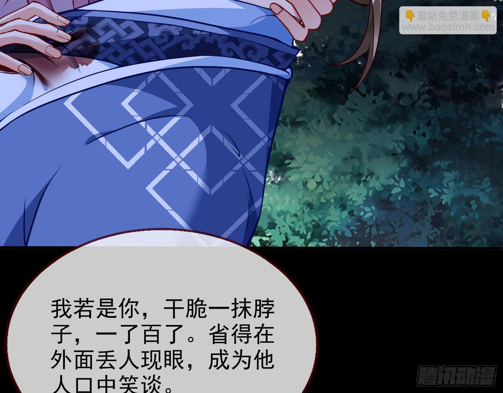 🍟万渣朝凰 第三个目标 第29页