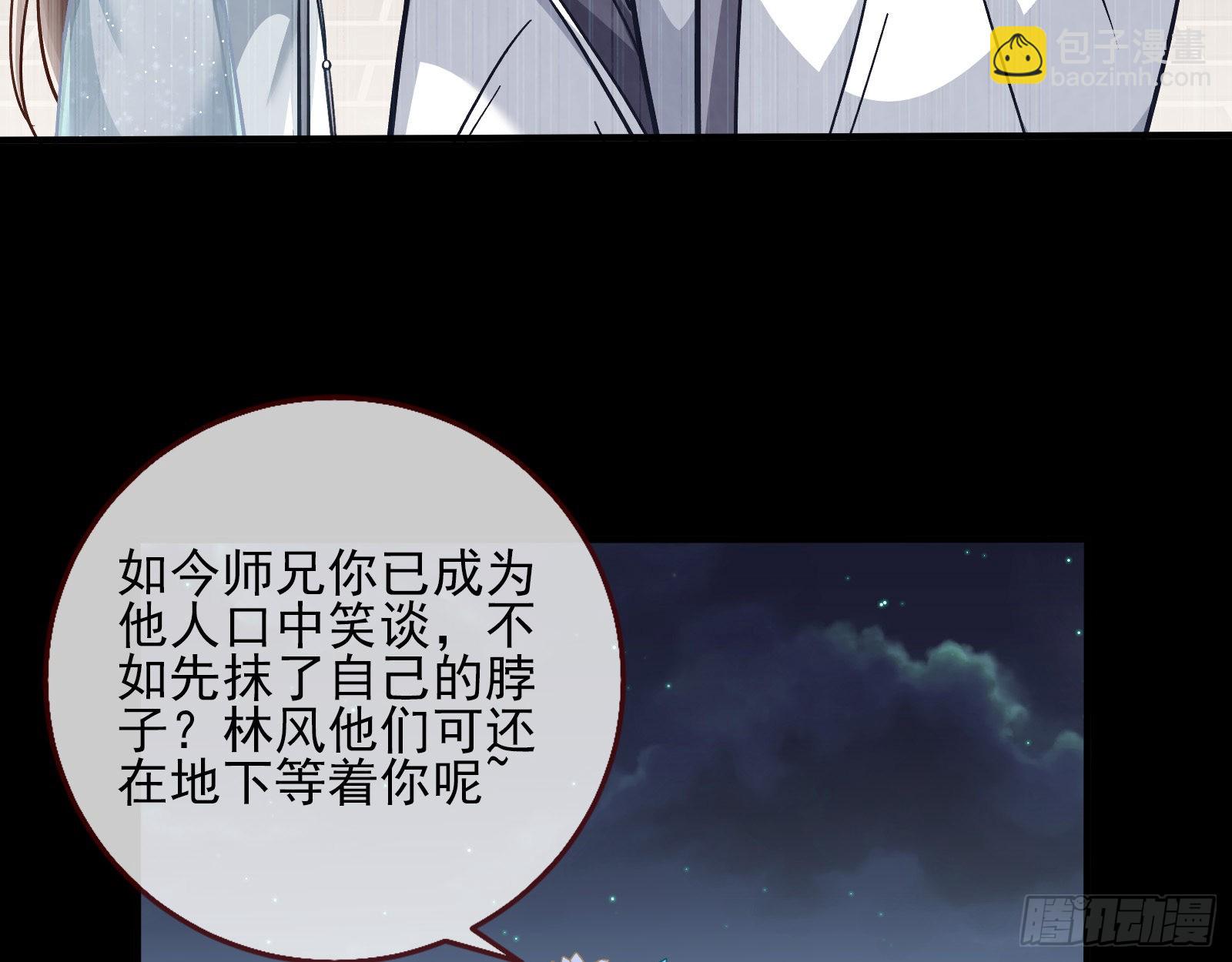 🍟万渣朝凰 第三个目标 第31页