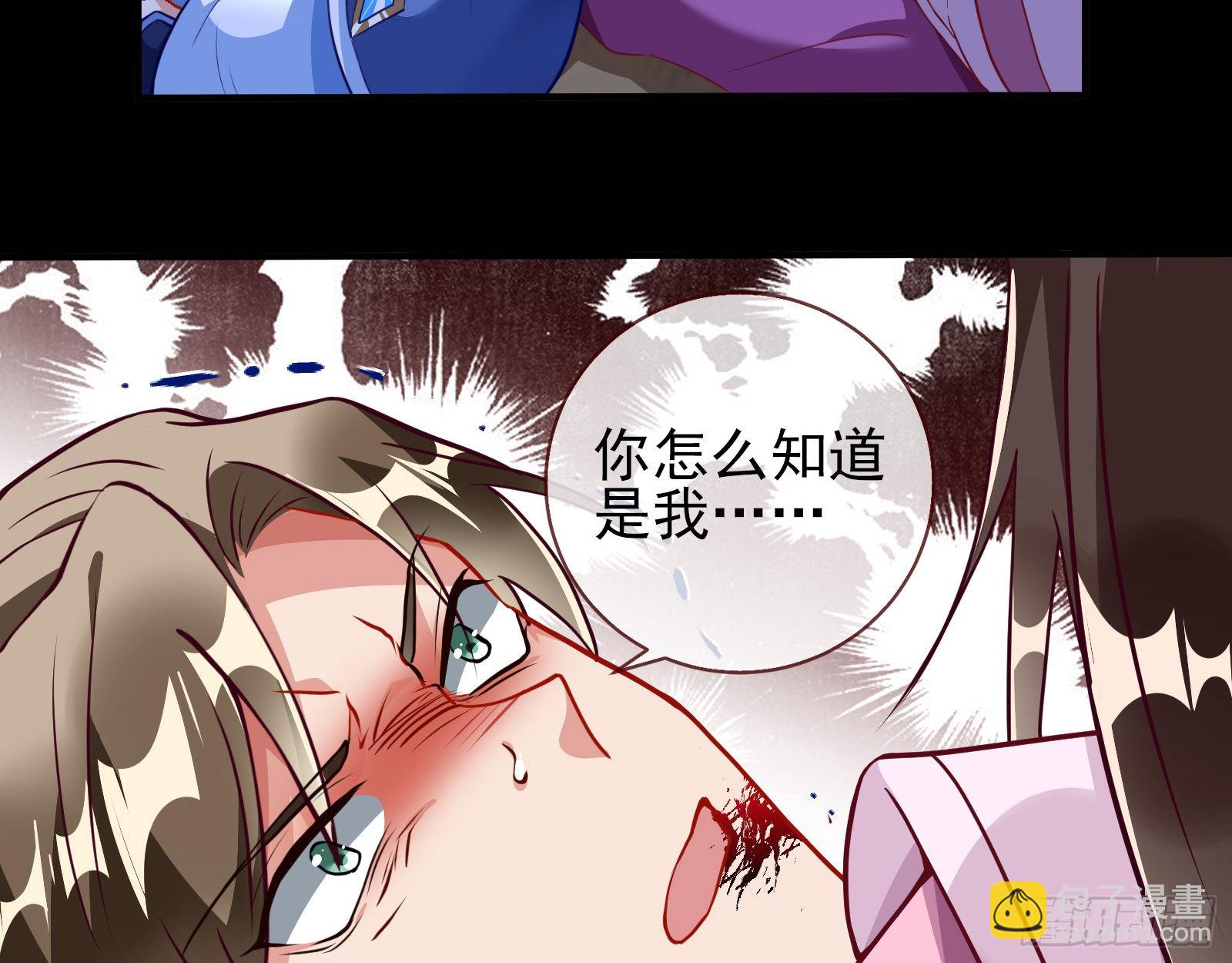 🍟万渣朝凰 第三个目标 第33页