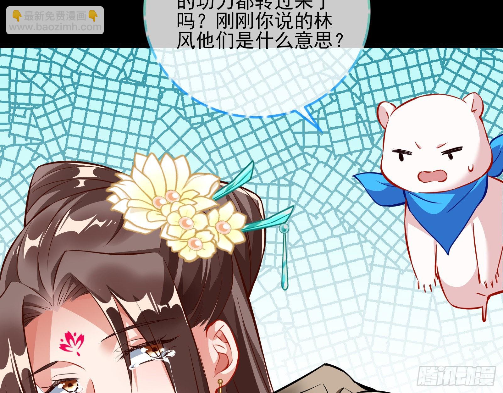 🍟万渣朝凰 第三个目标 第47页