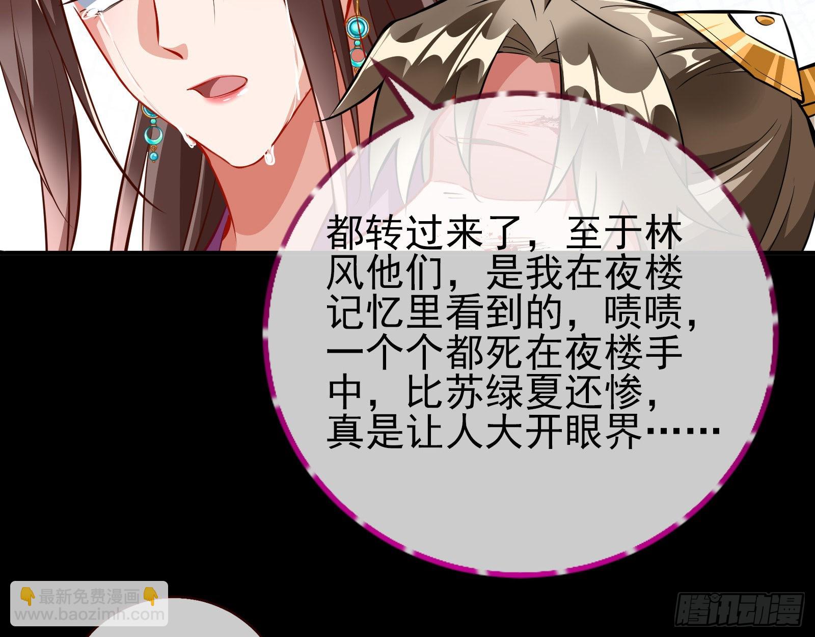 🍟万渣朝凰 第三个目标 第48页