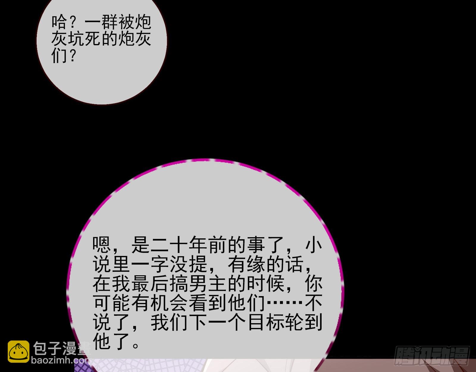 🍟万渣朝凰 第三个目标 第49页