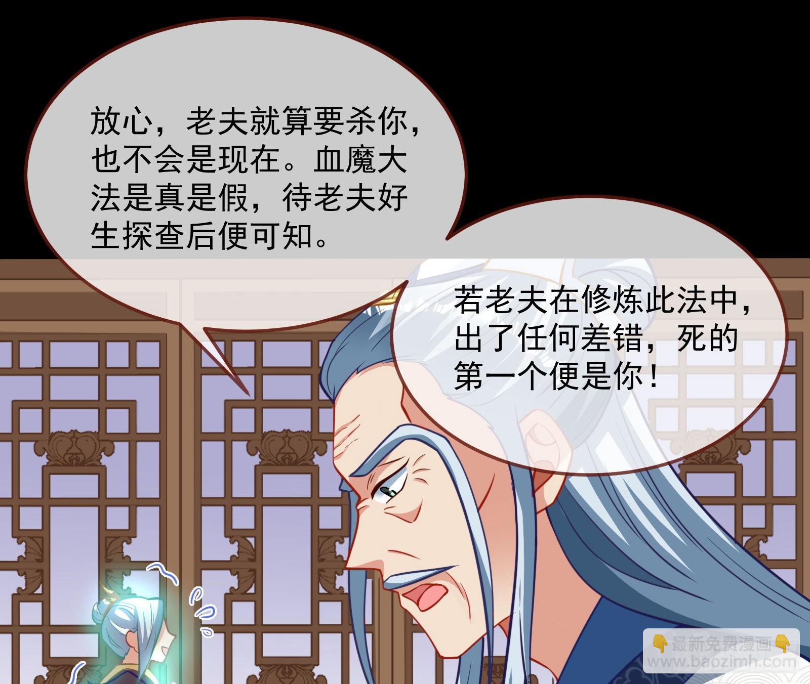 🍟万渣朝凰 杀心 第10页