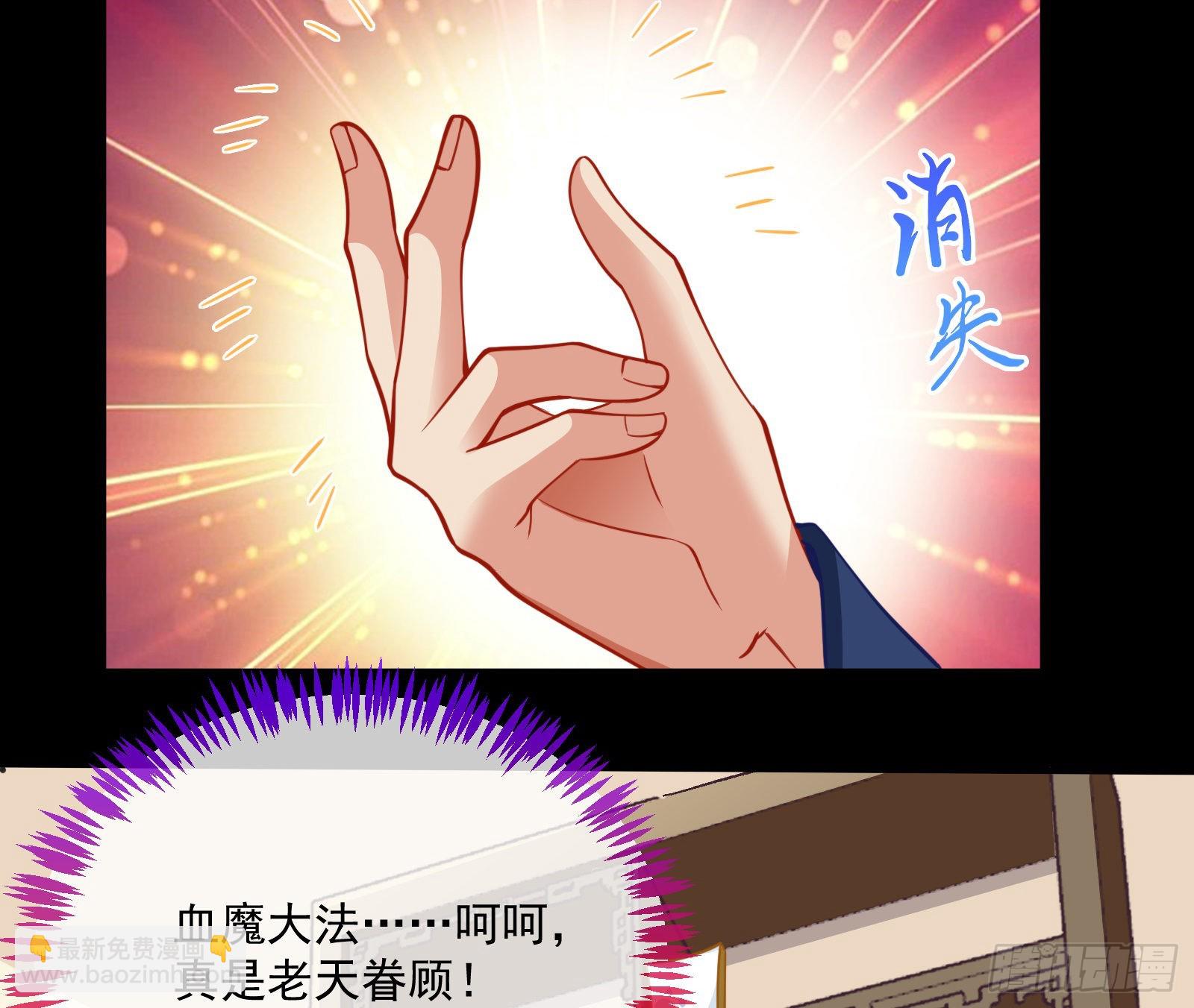 🍟万渣朝凰 杀心 第12页