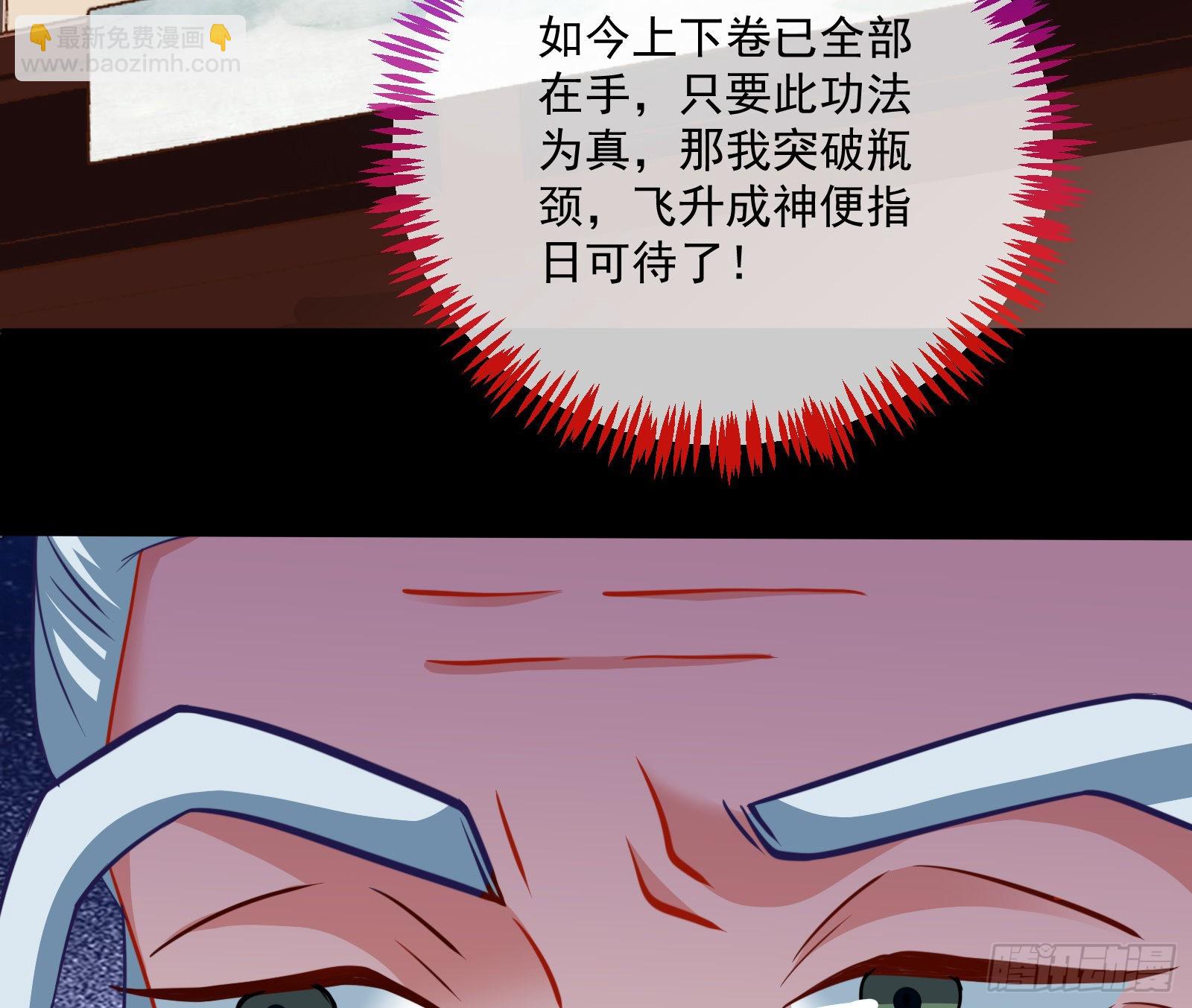 🍟万渣朝凰 杀心 第14页