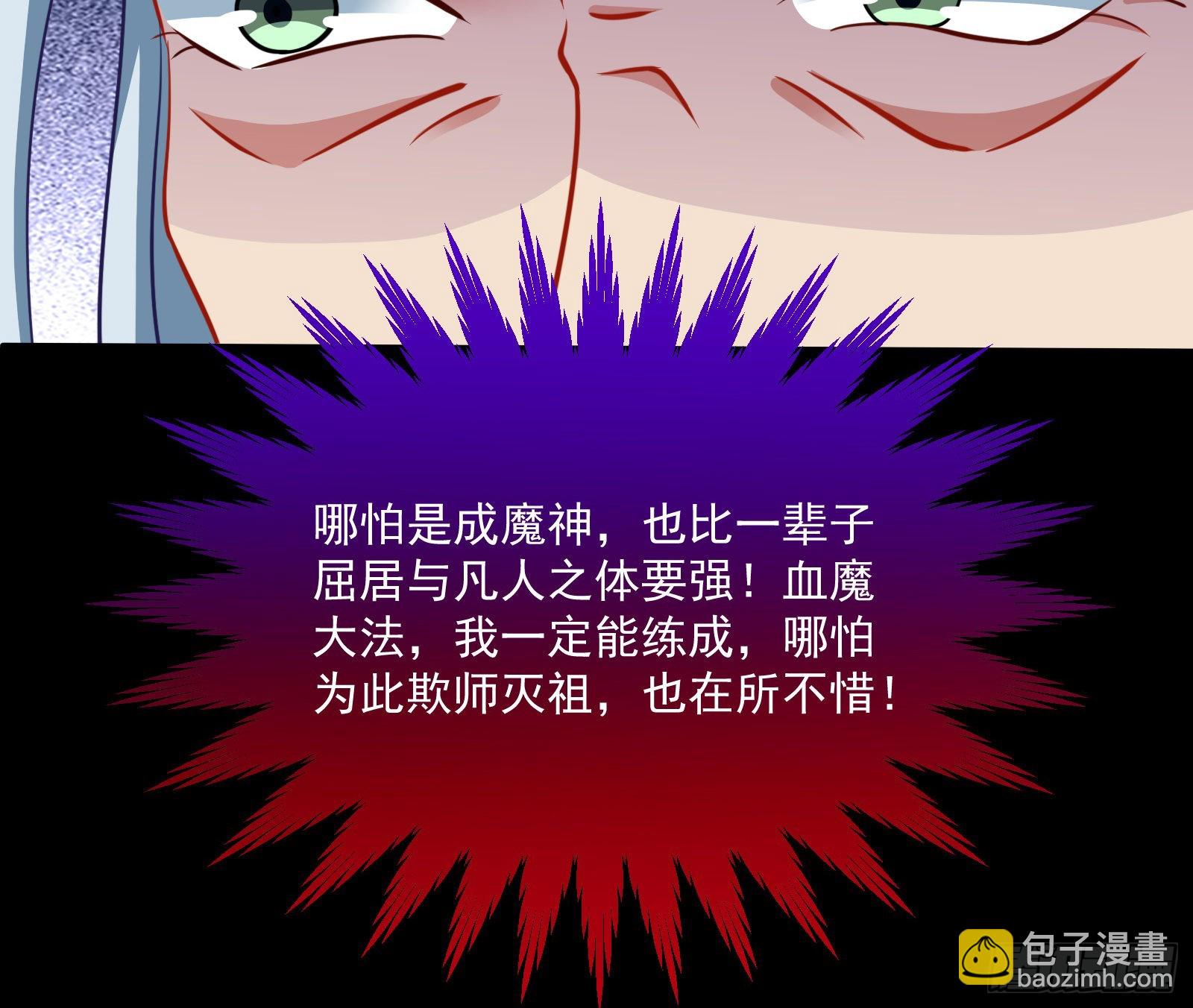 🍟万渣朝凰 杀心 第15页