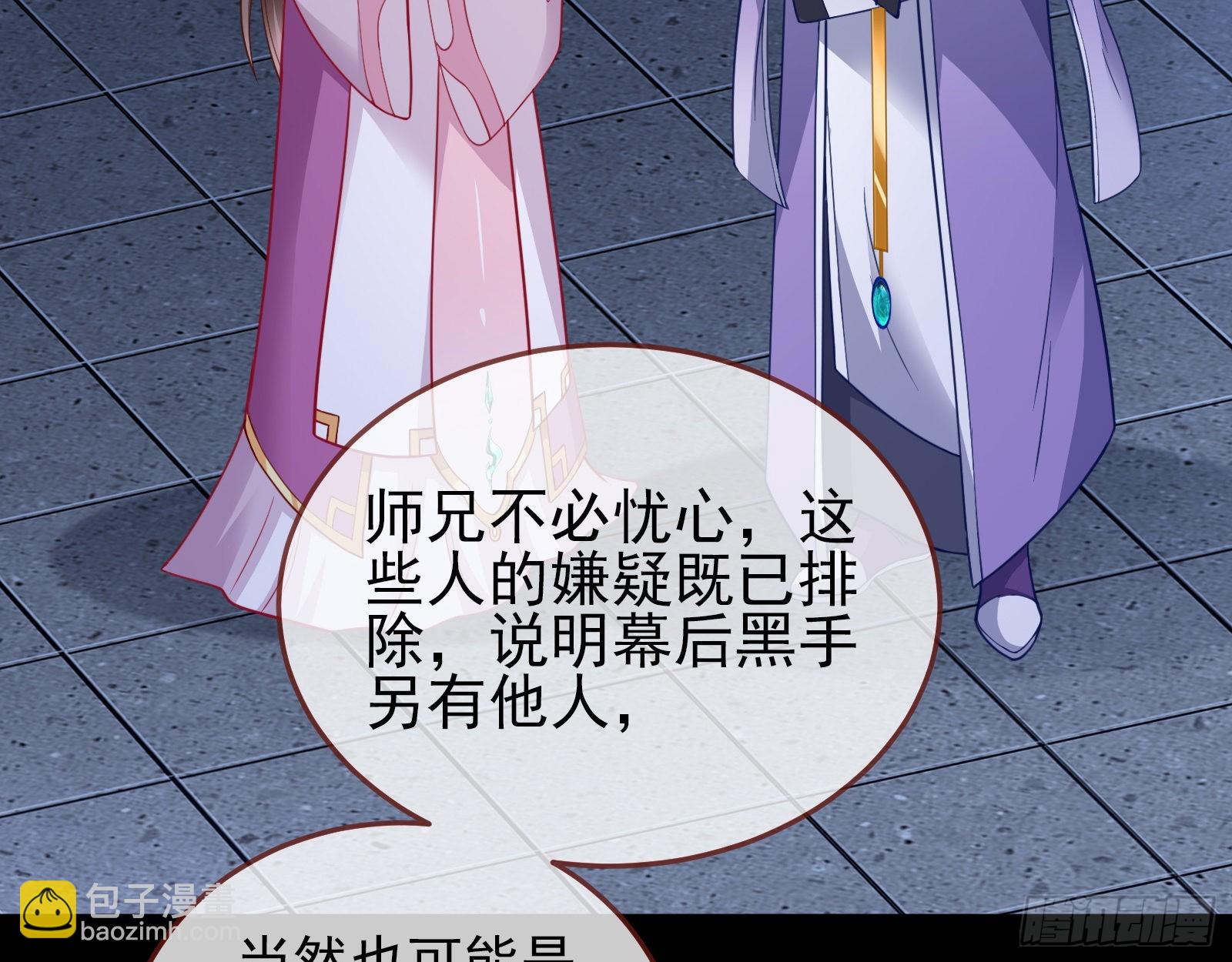 🍟万渣朝凰 杀心 第20页
