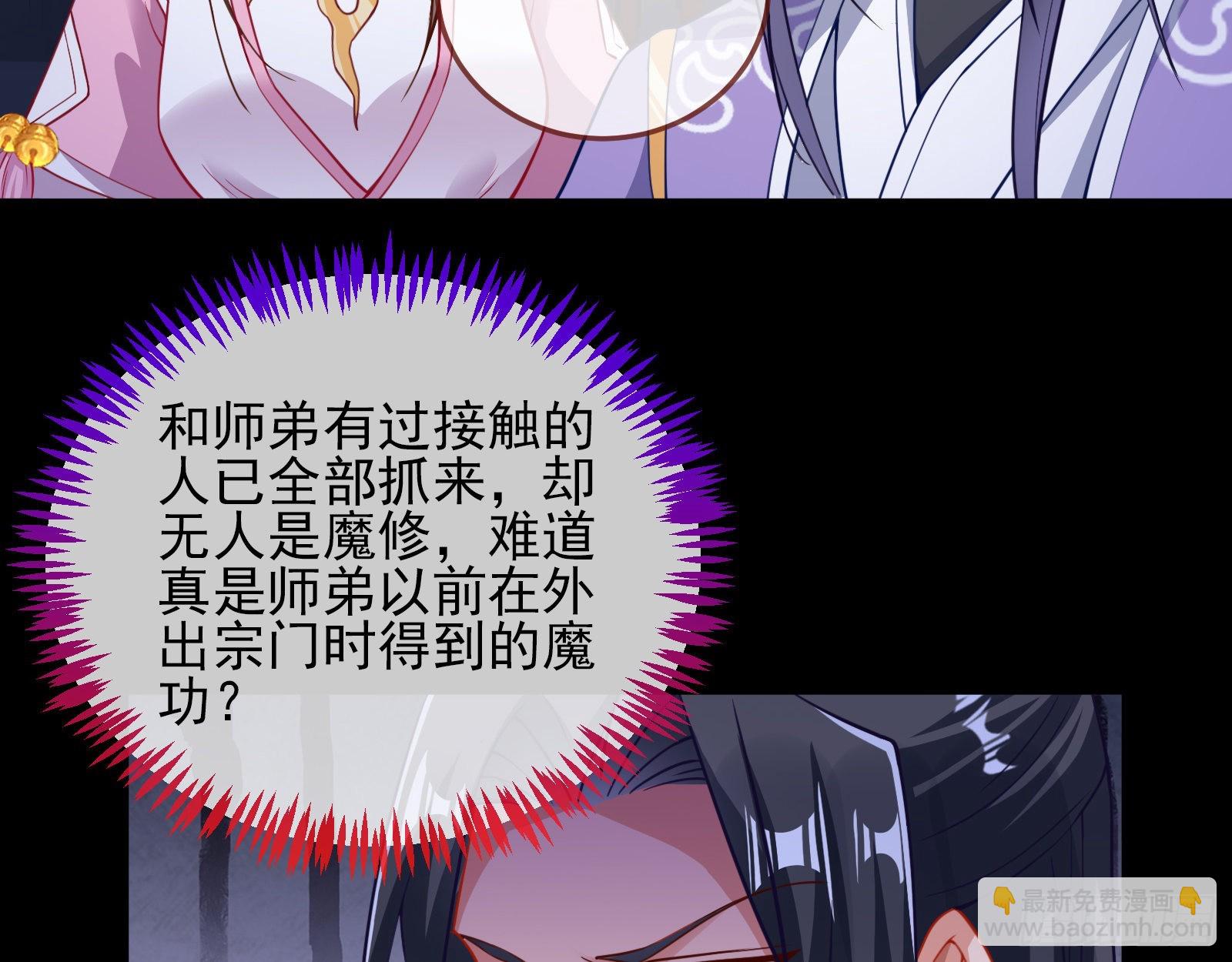 🍟万渣朝凰 杀心 第22页