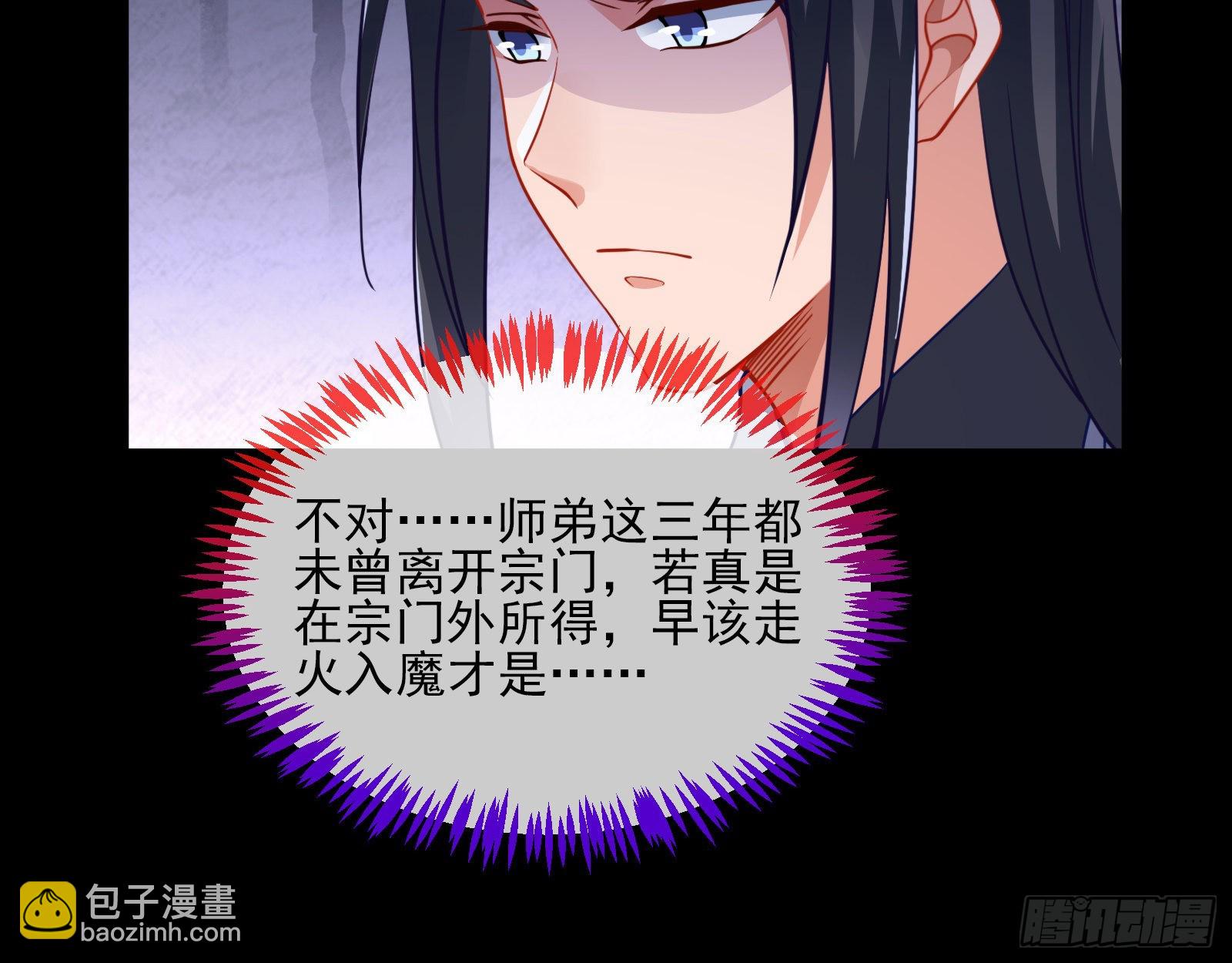 🍟万渣朝凰 杀心 第23页
