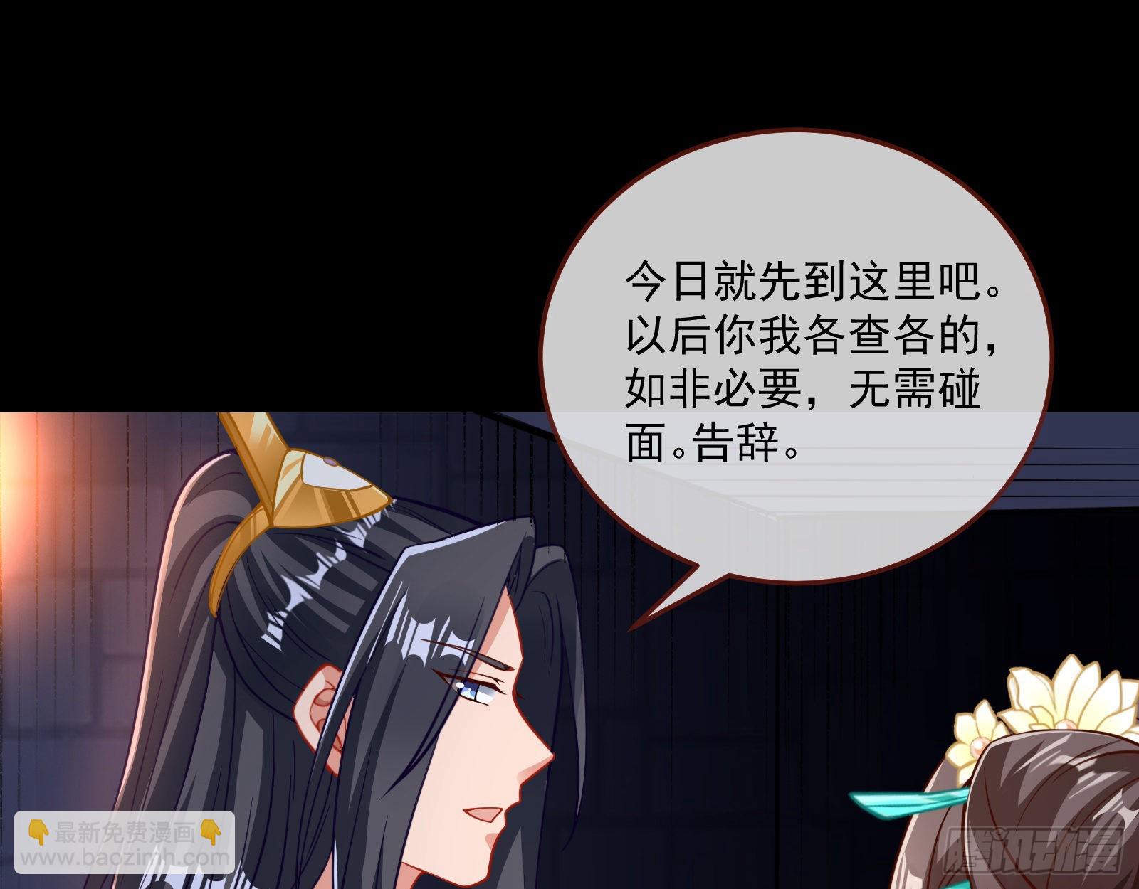 🍟万渣朝凰 杀心 第24页