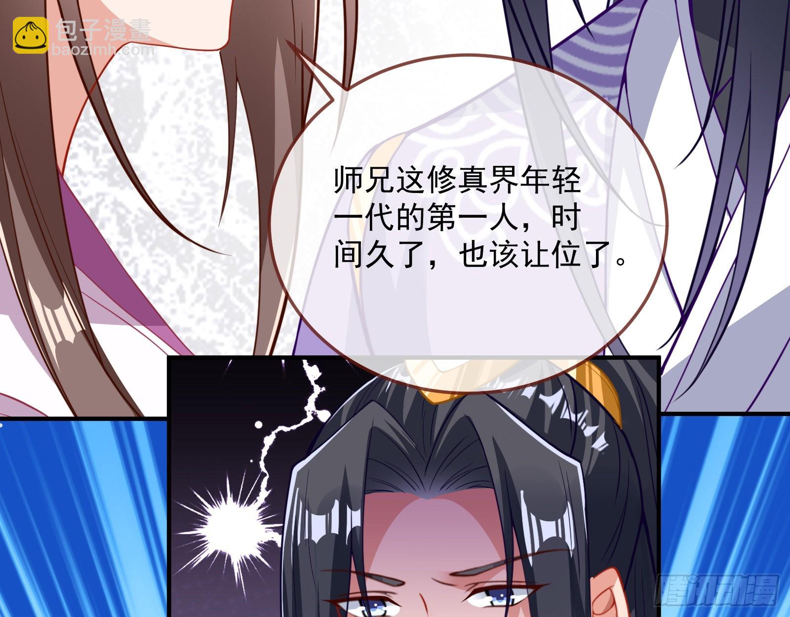 🍟万渣朝凰 杀心 第28页
