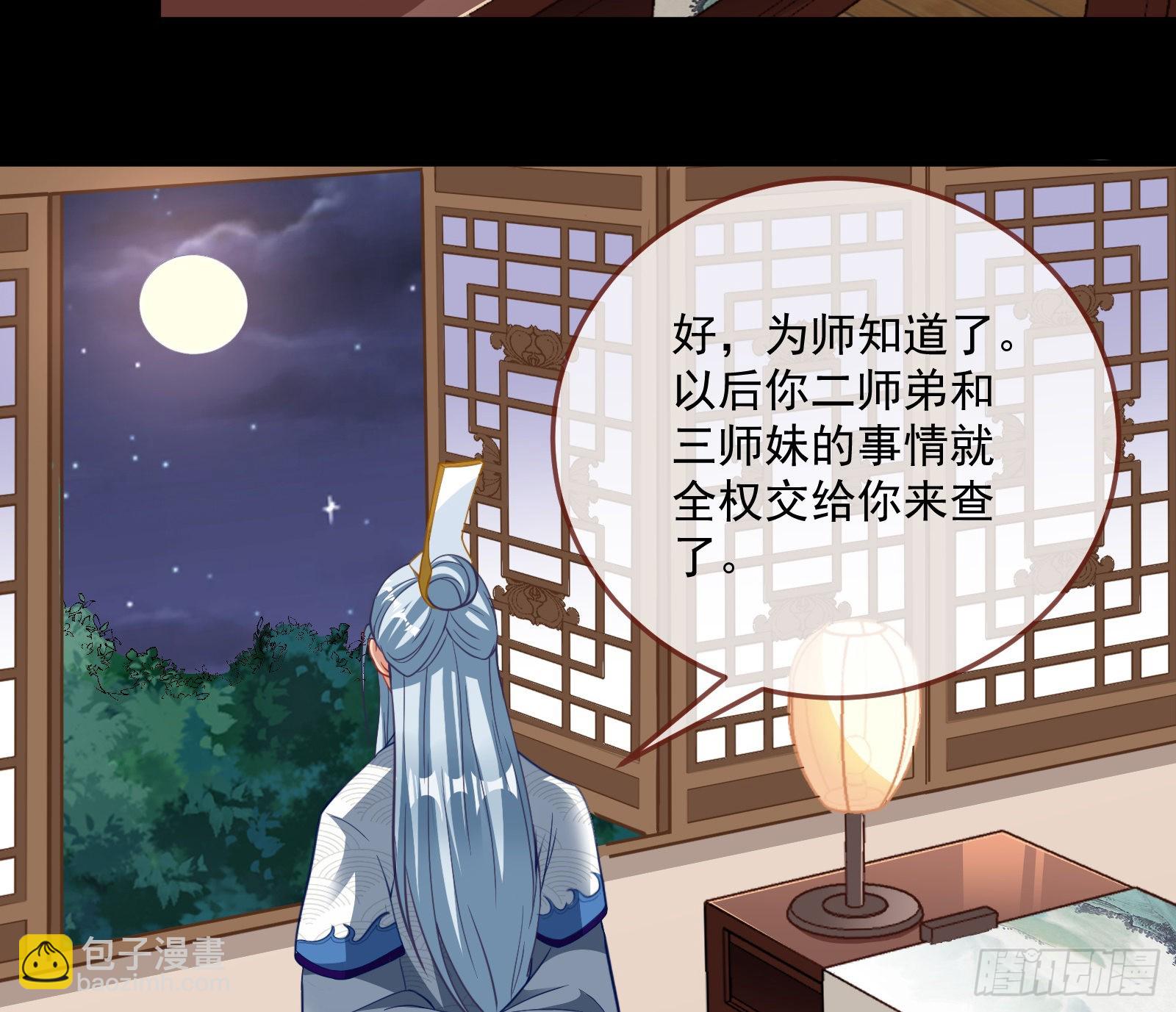 🍟万渣朝凰 杀心 第34页