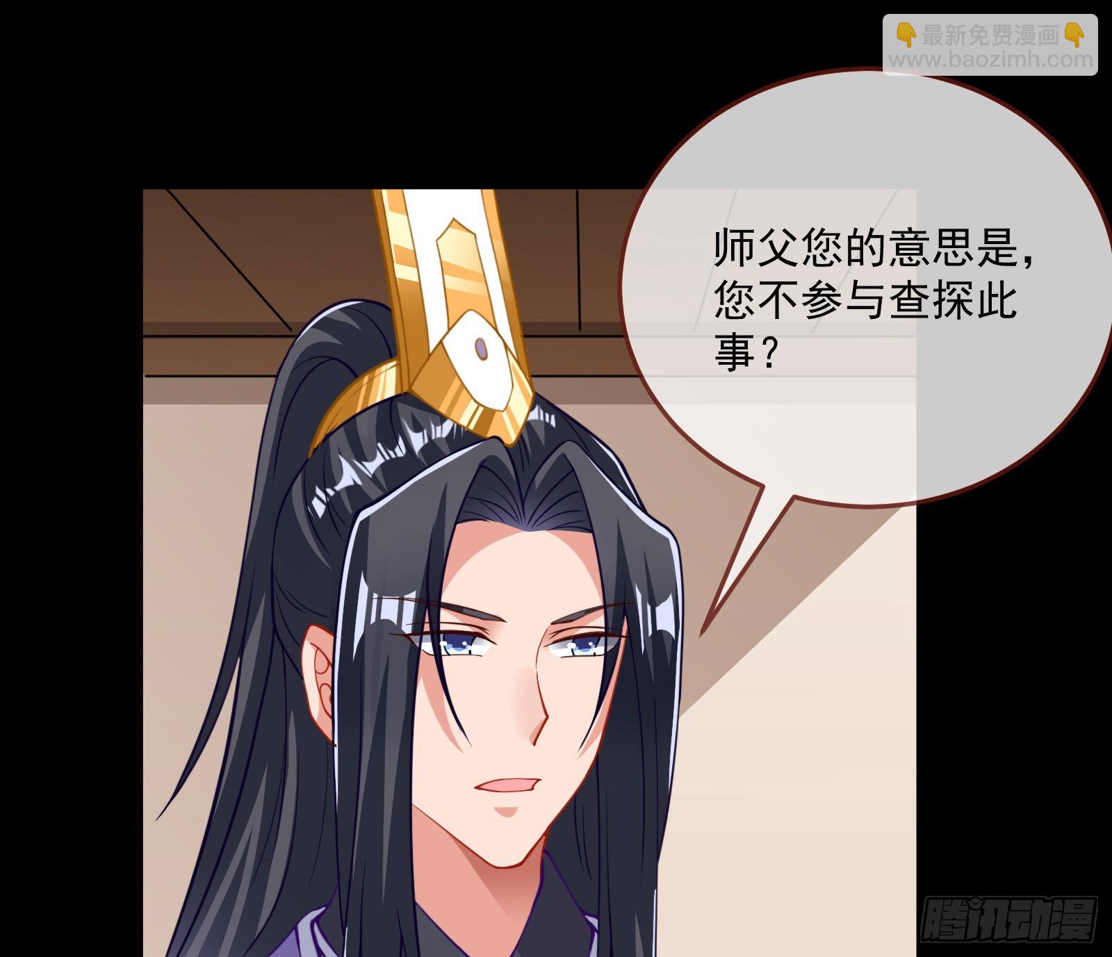 🍟万渣朝凰 杀心 第36页