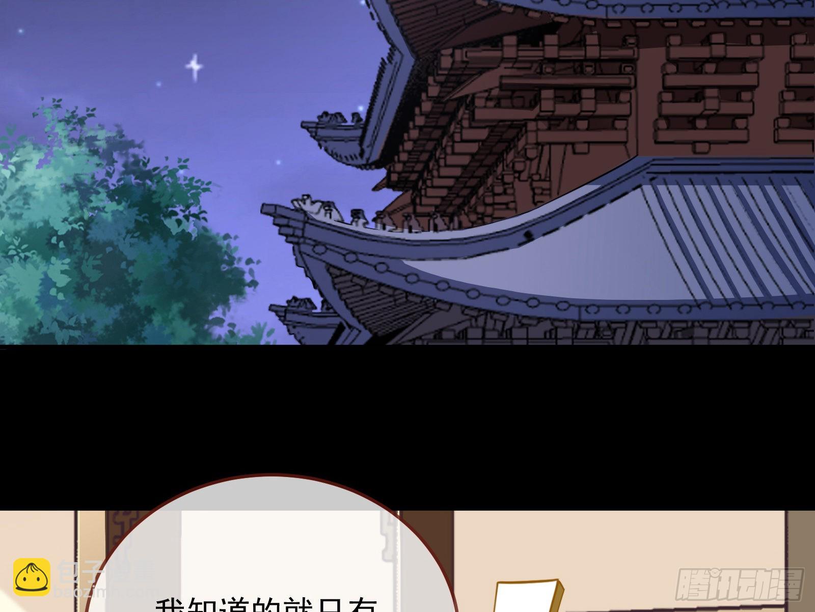 🍟万渣朝凰 杀心 第4页
