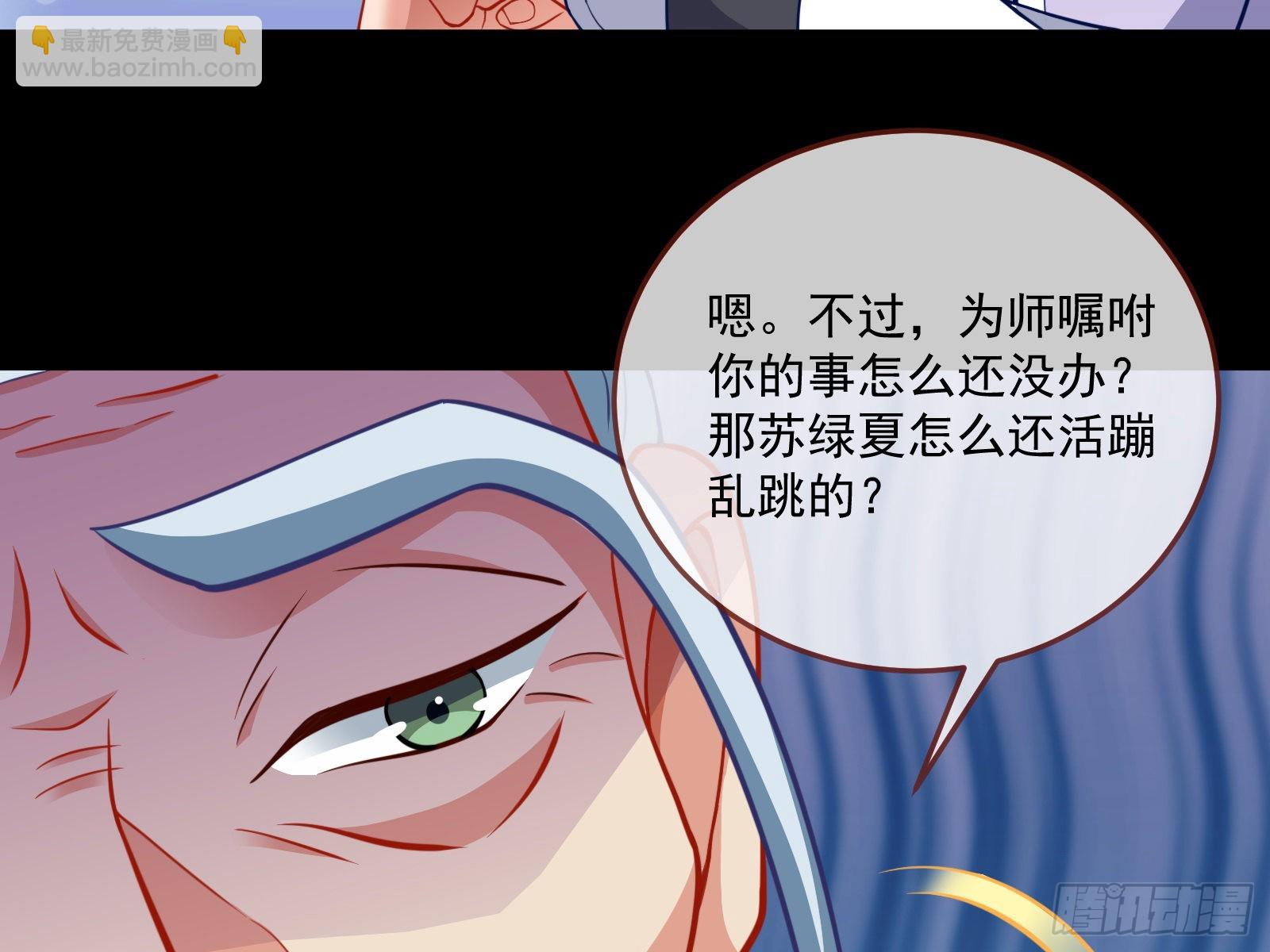 🍟万渣朝凰 杀心 第41页