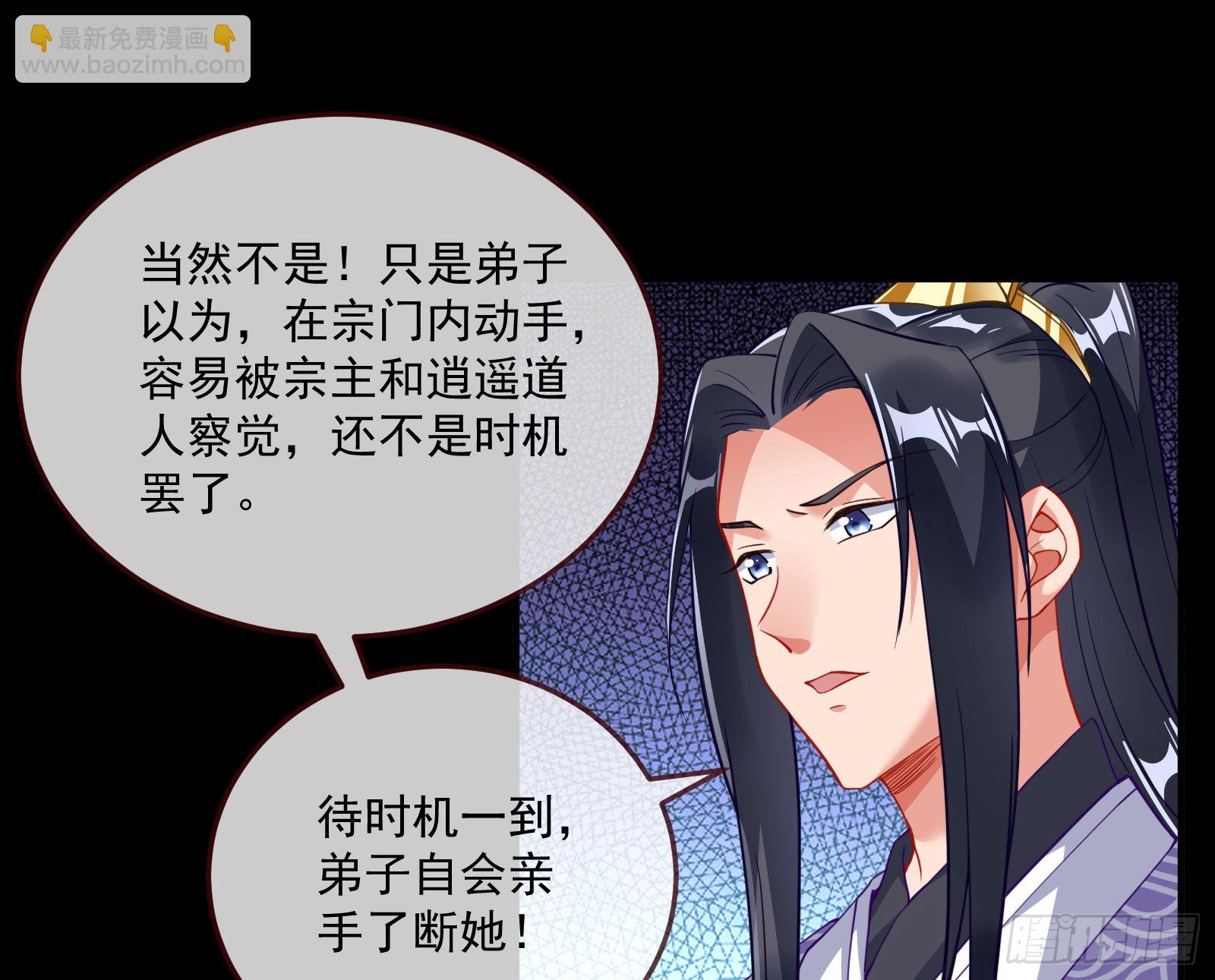 🍟万渣朝凰 杀心 第45页