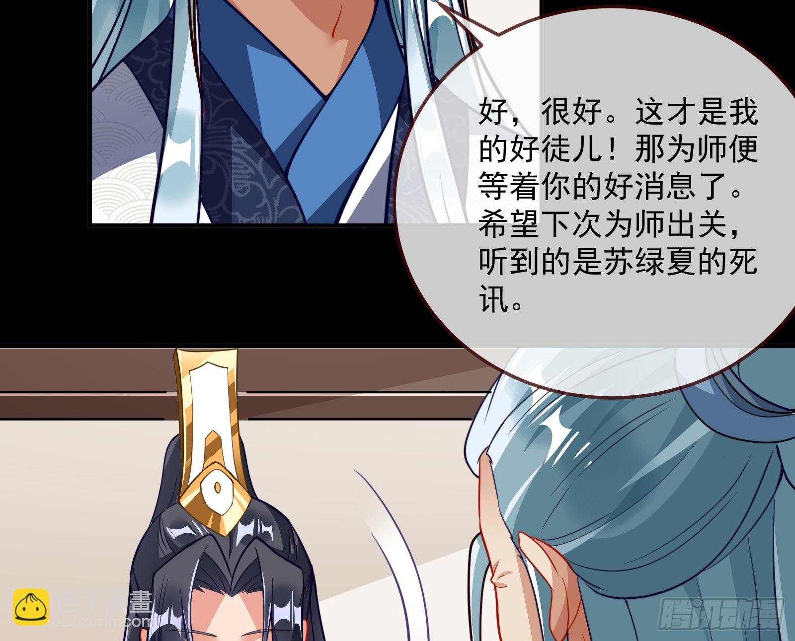 🍟万渣朝凰 杀心 第47页