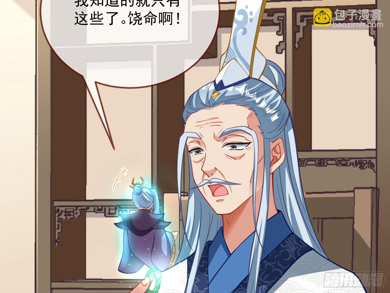 🍟万渣朝凰 杀心 第5页