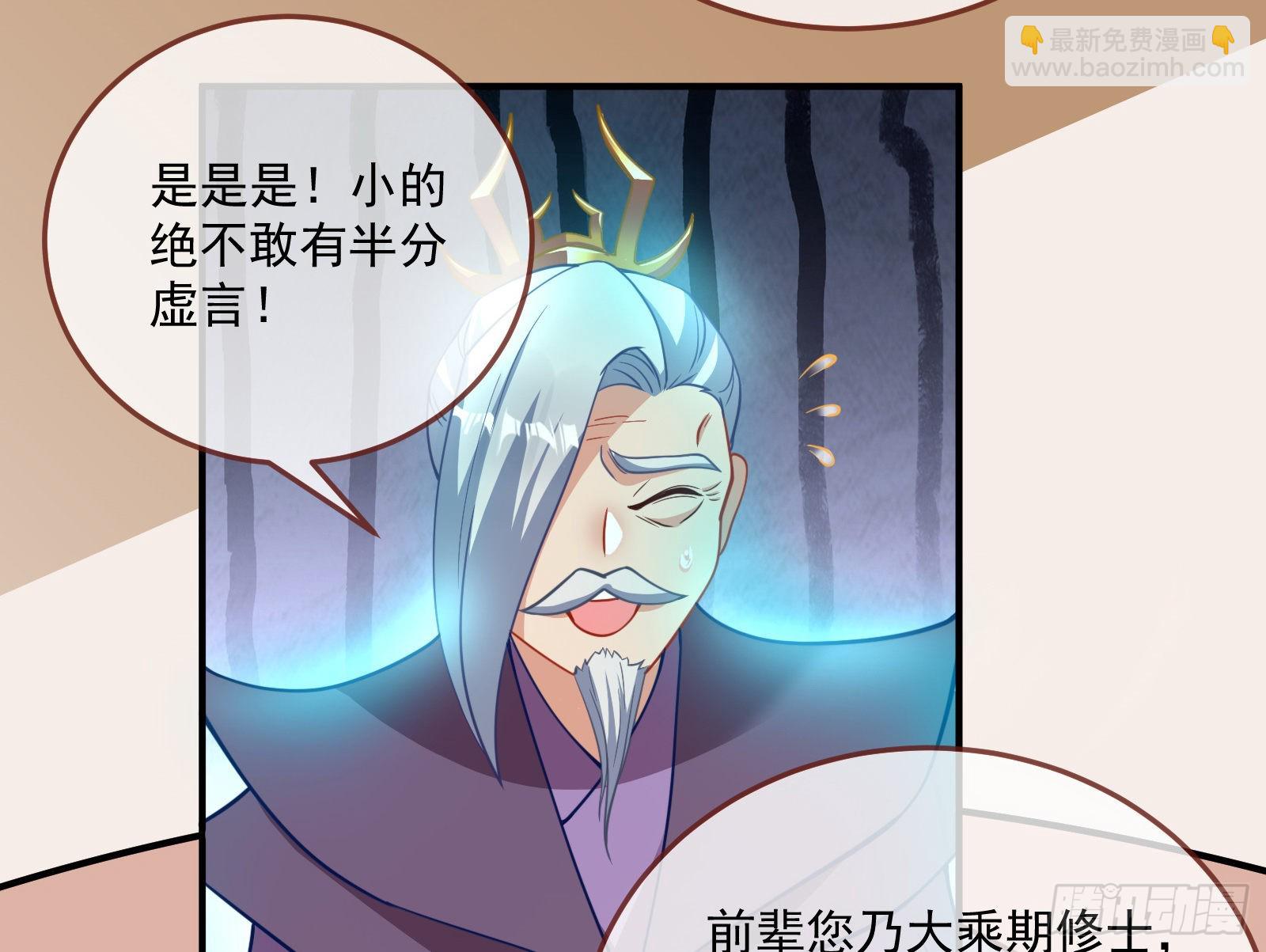 🍟万渣朝凰 杀心 第7页