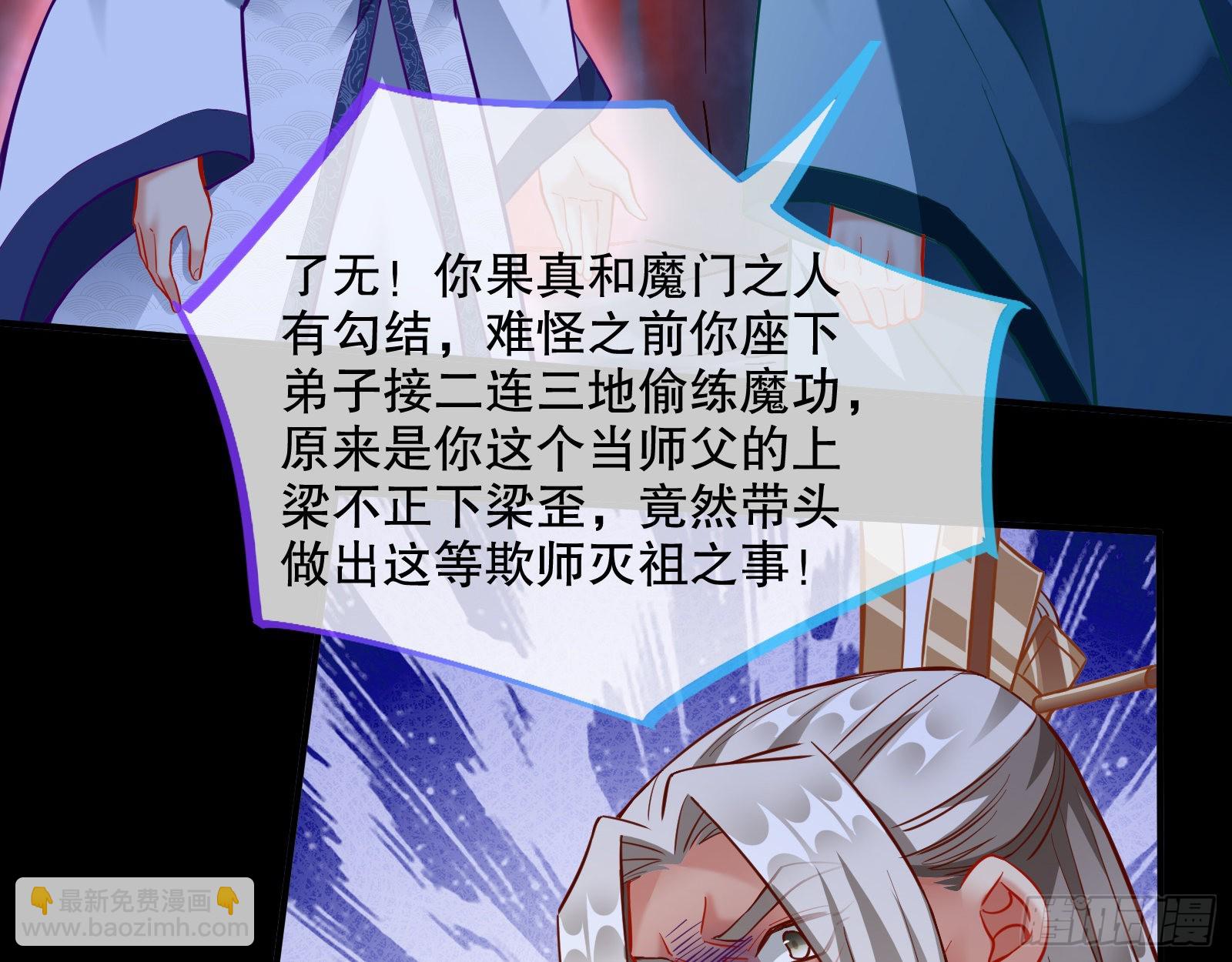 🍟万渣朝凰 玉石俱焚 第21页