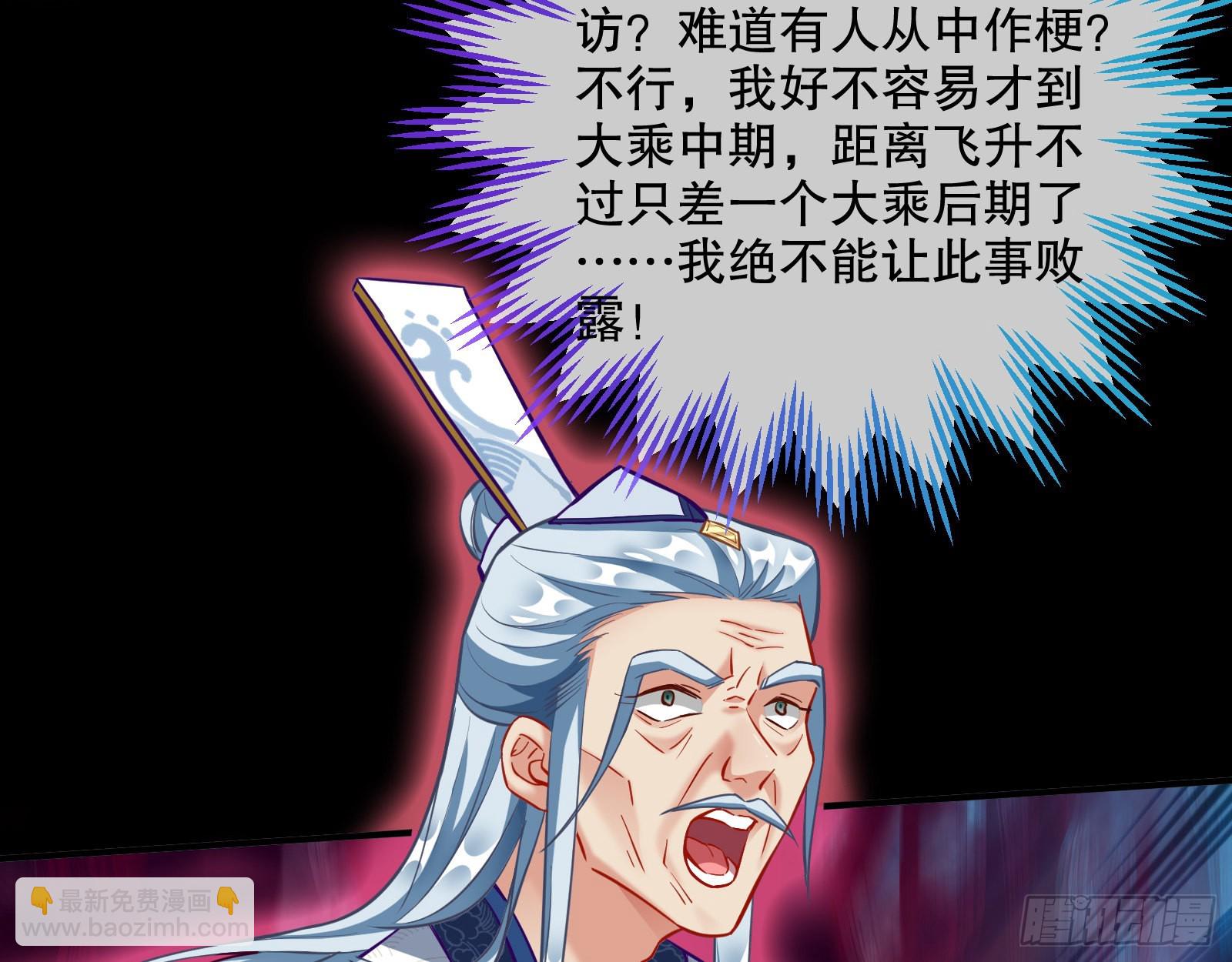 🍟万渣朝凰 玉石俱焚 第24页