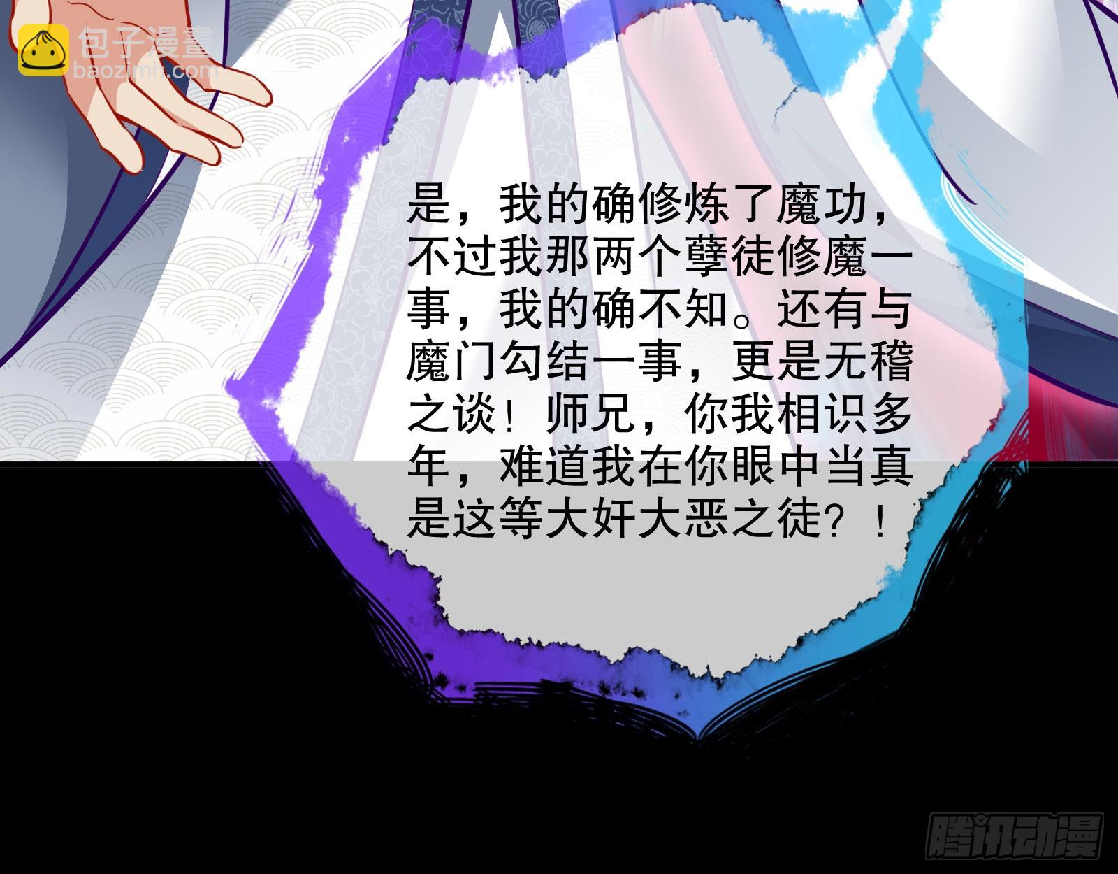 🍟万渣朝凰 玉石俱焚 第26页