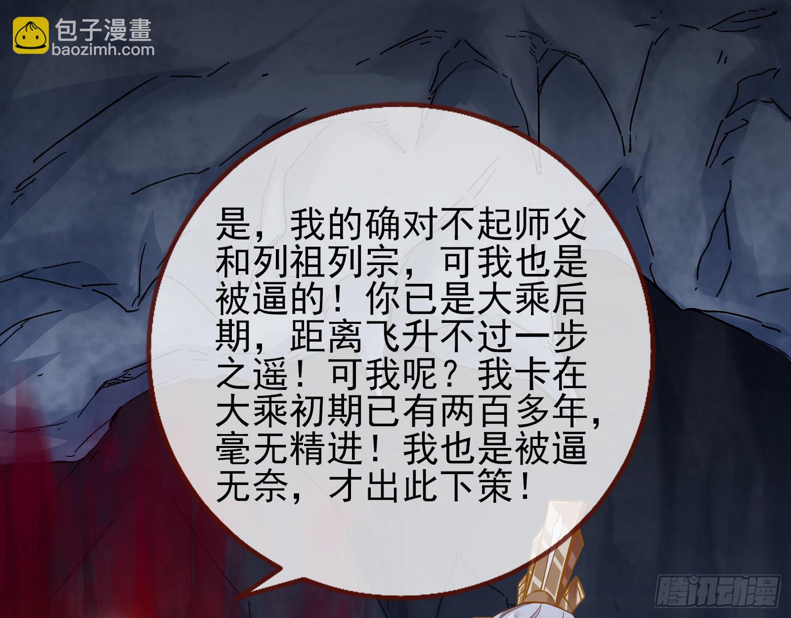 🍟万渣朝凰 玉石俱焚 第27页