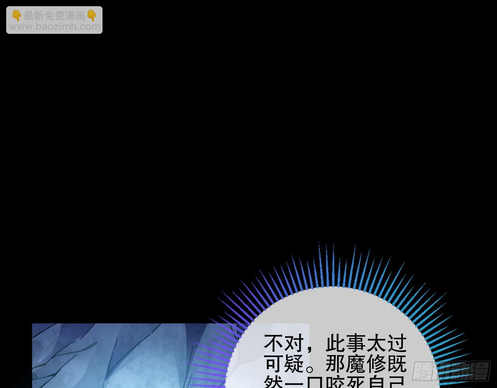 🍟万渣朝凰 玉石俱焚 第3页