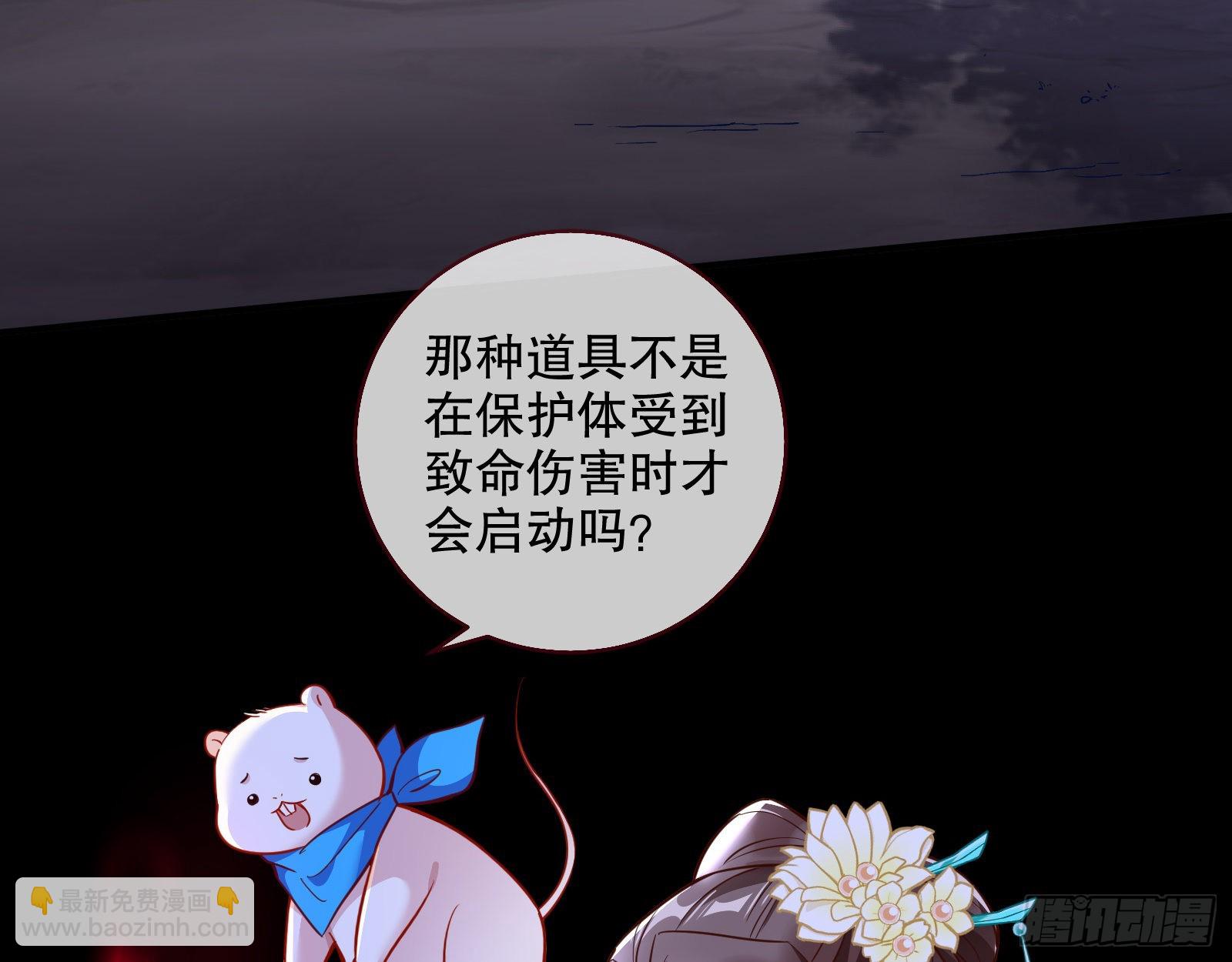 🍟万渣朝凰 玉石俱焚 第46页