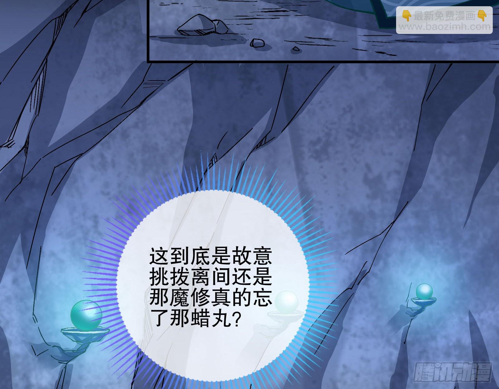 🍟万渣朝凰 玉石俱焚 第6页