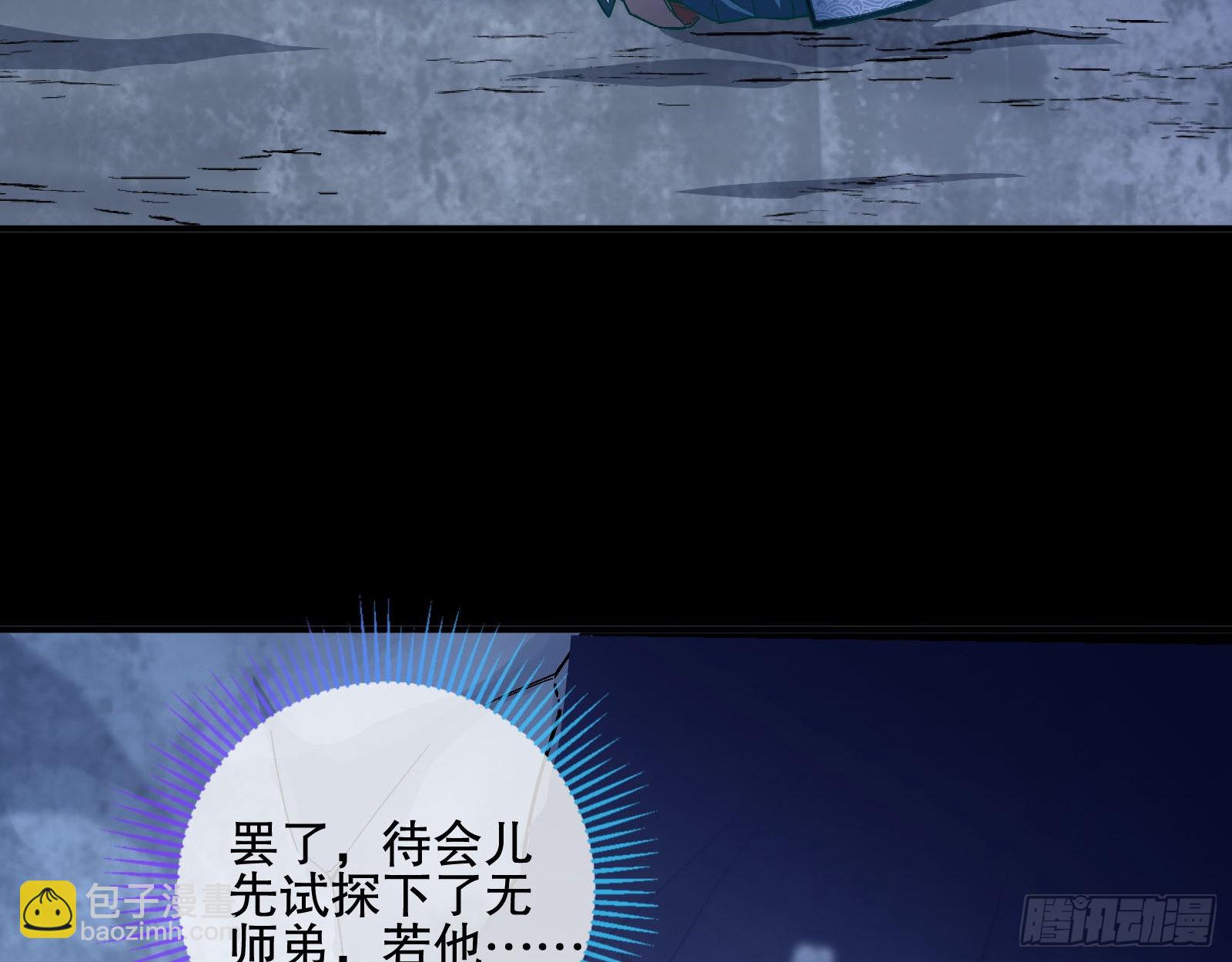 🍟万渣朝凰 玉石俱焚 第8页