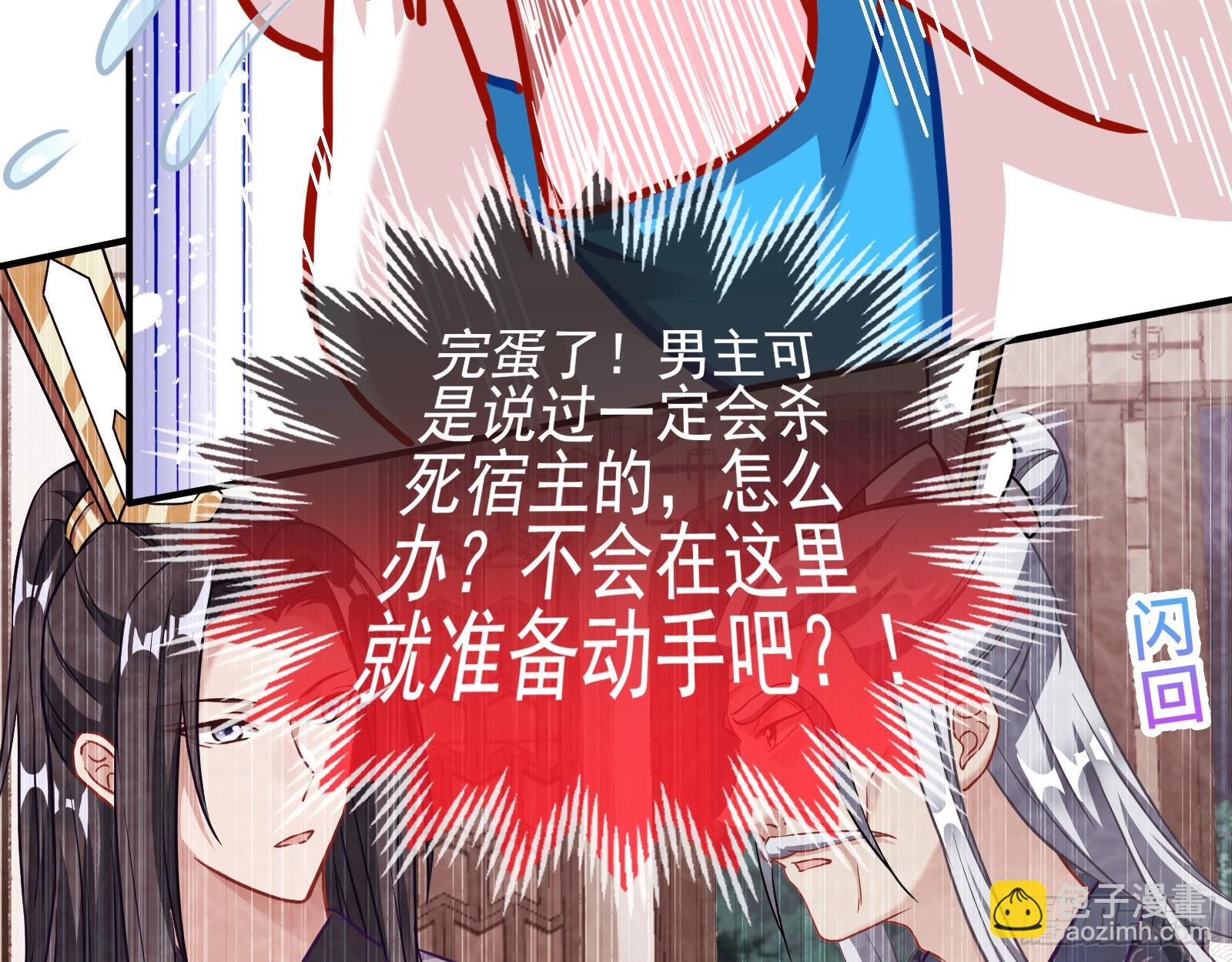 🍟万渣朝凰 晋级大乘 第12页