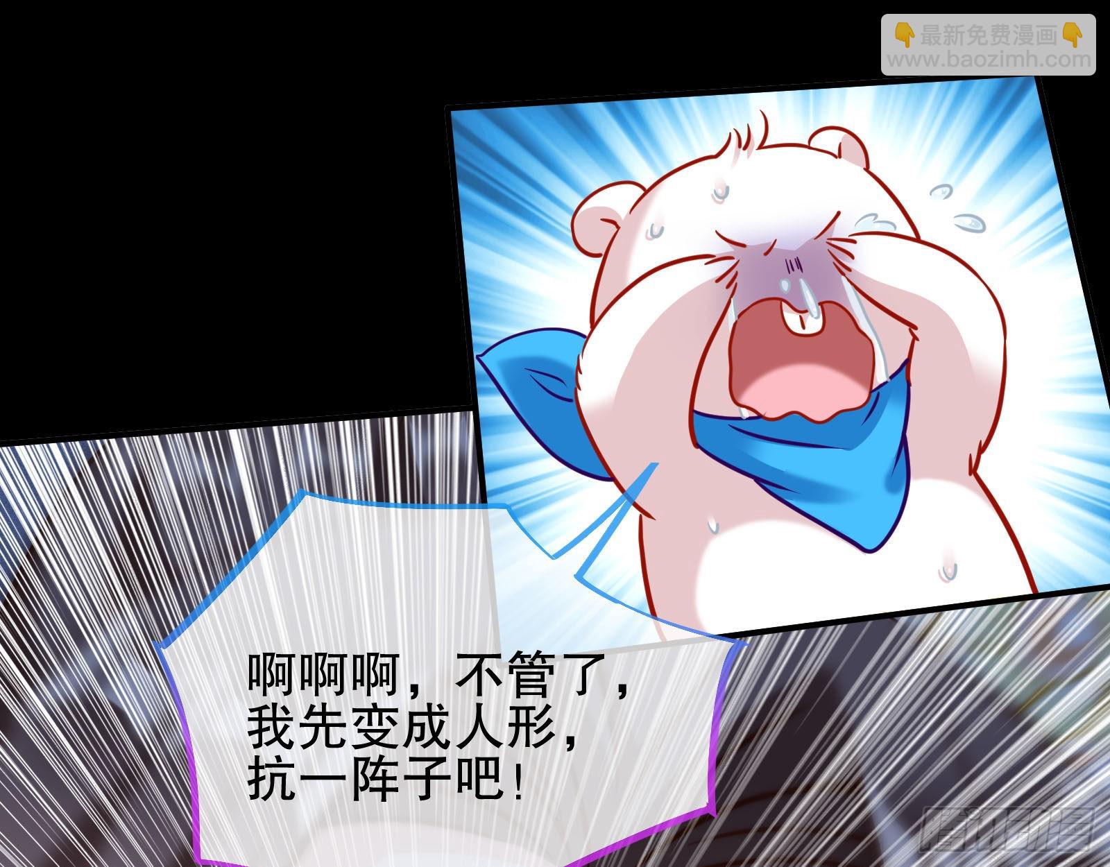 🍟万渣朝凰 晋级大乘 第19页