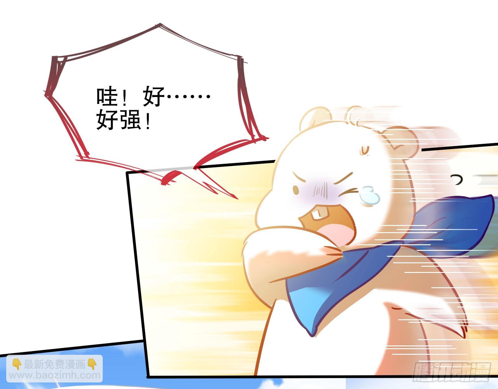 🍟万渣朝凰 晋级大乘 第27页
