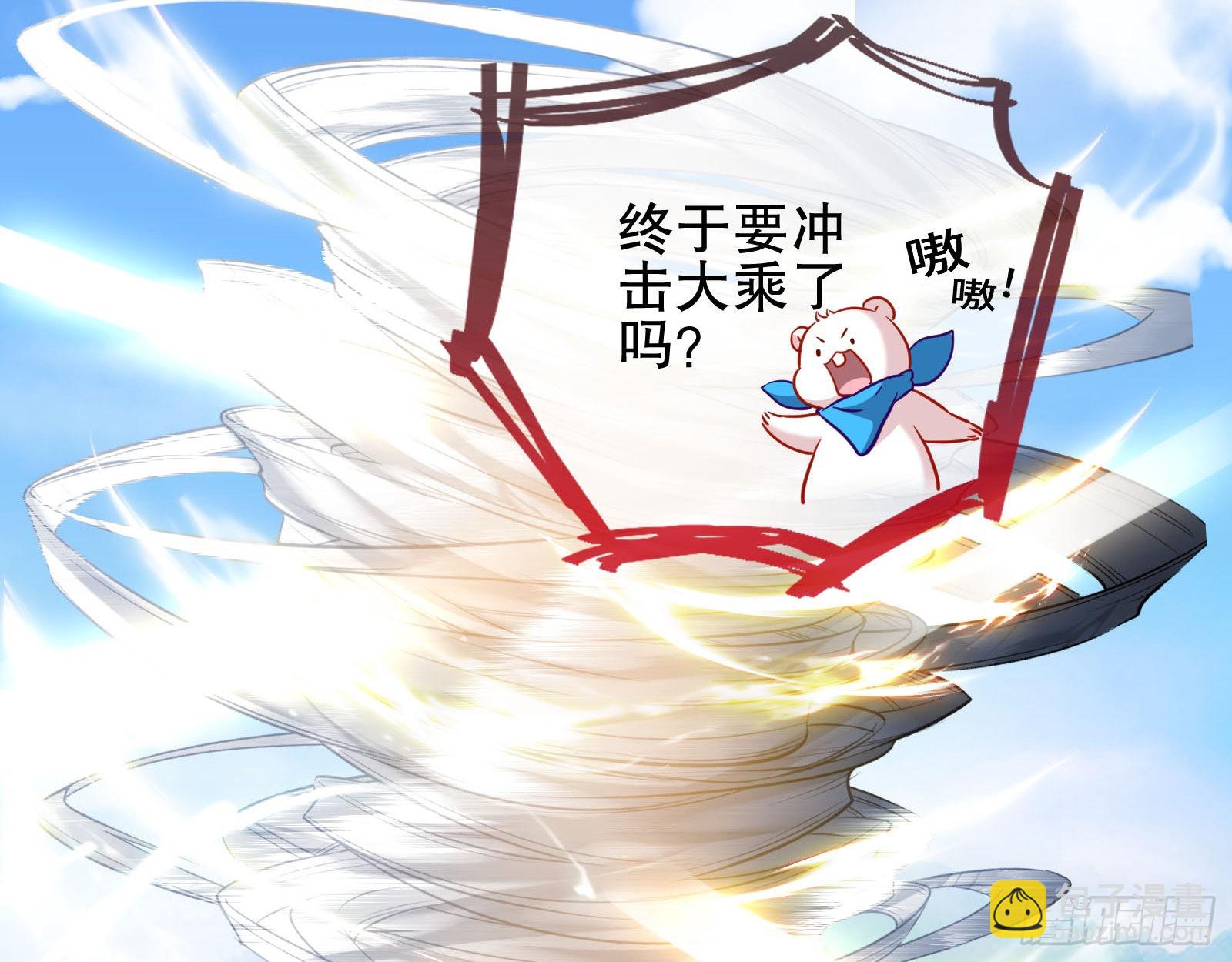🍟万渣朝凰 晋级大乘 第28页