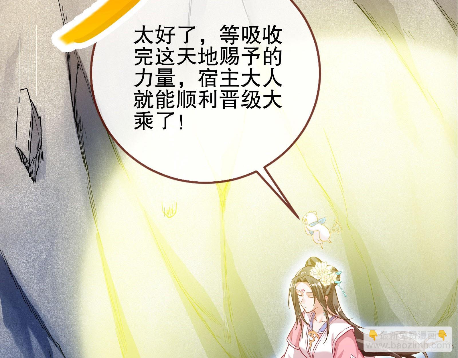 🍟万渣朝凰 晋级大乘 第33页