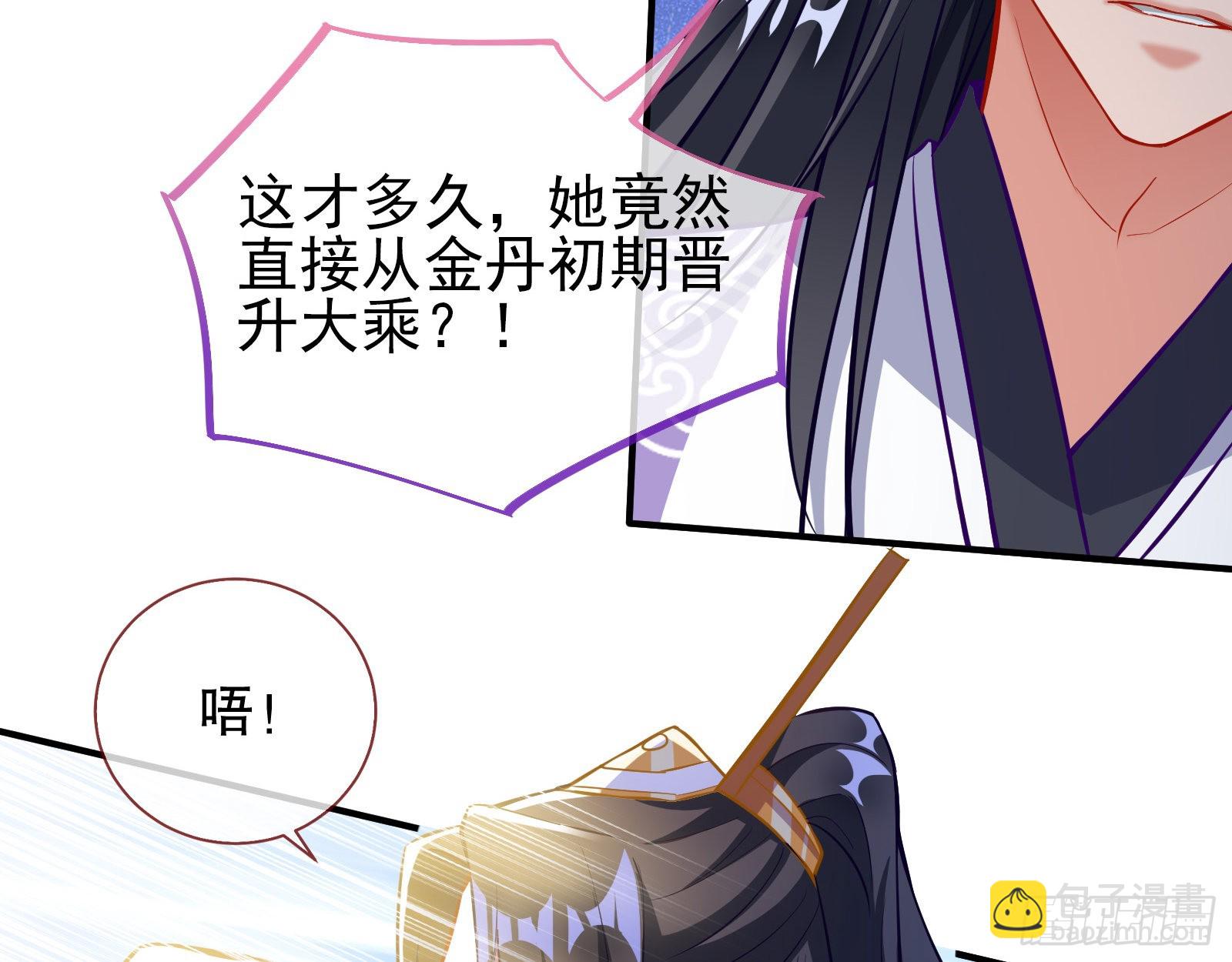 🍟万渣朝凰 晋级大乘 第38页