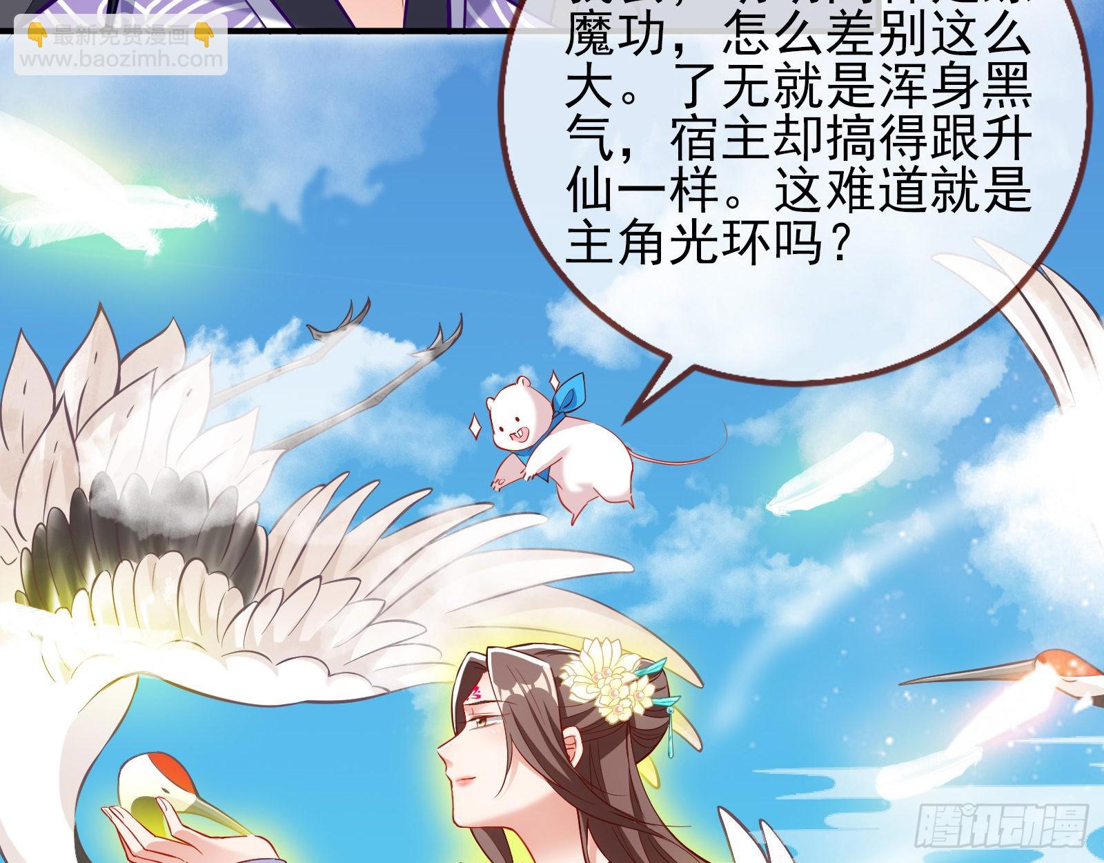 🍟万渣朝凰 晋级大乘 第44页
