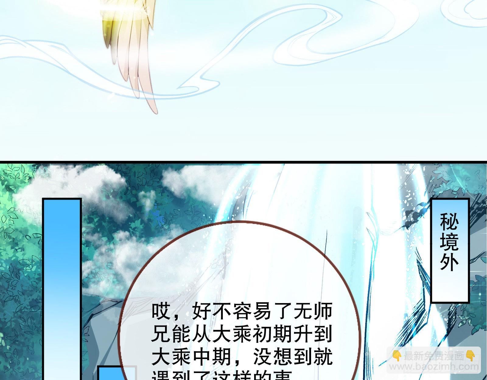 🍟万渣朝凰 晋级大乘 第47页