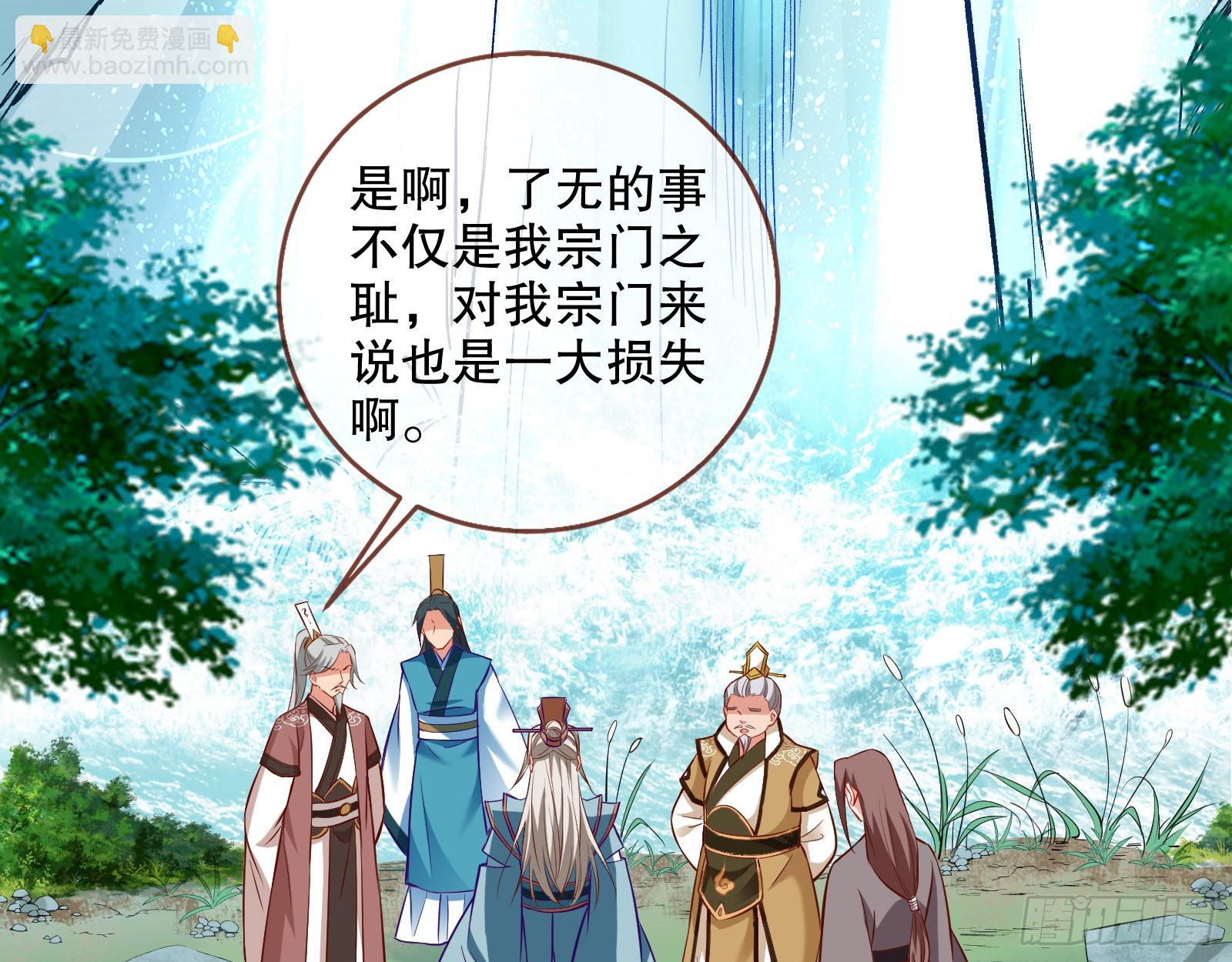 🍟万渣朝凰 晋级大乘 第49页