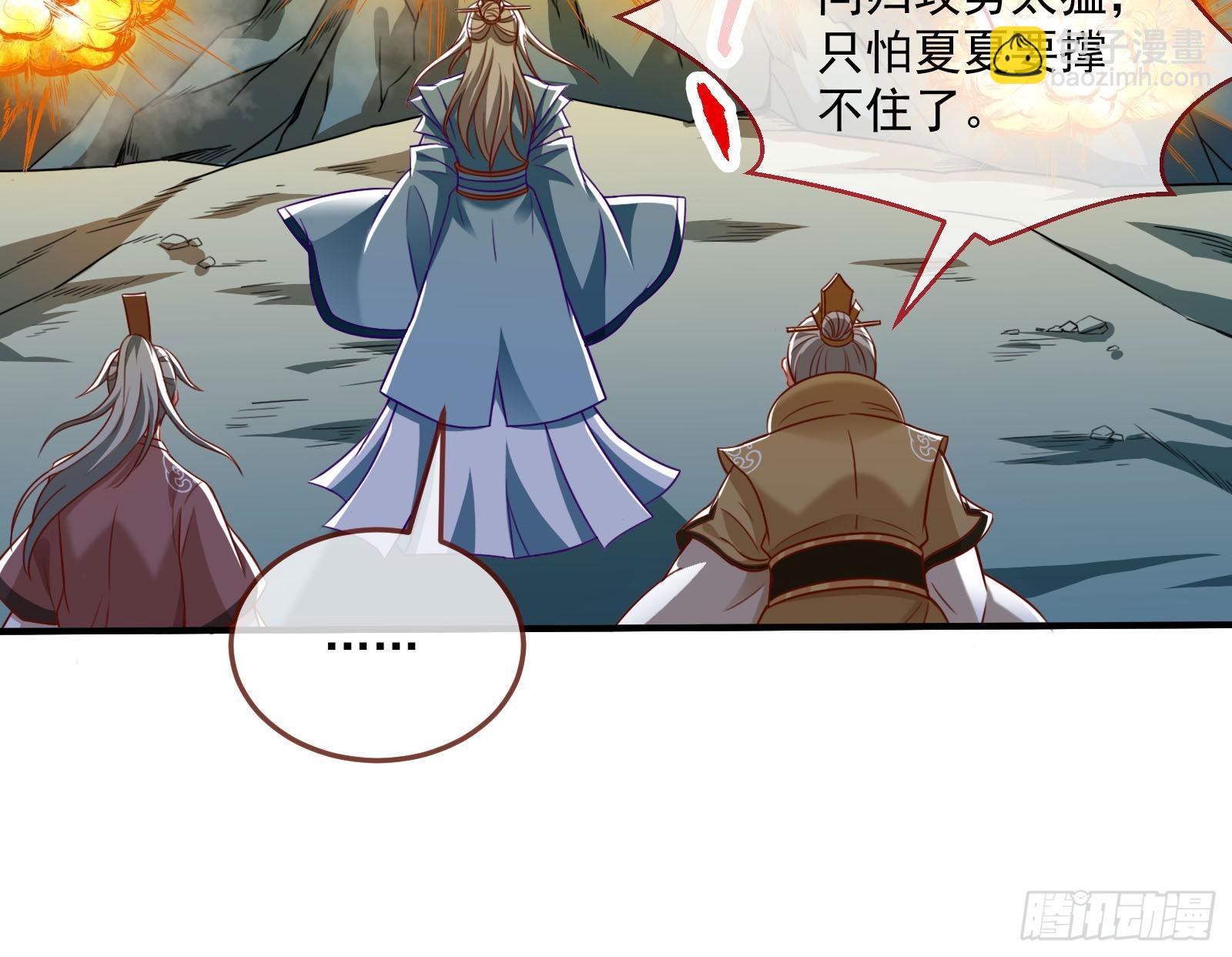 🍟万渣朝凰 众鬼讨伐 第10页